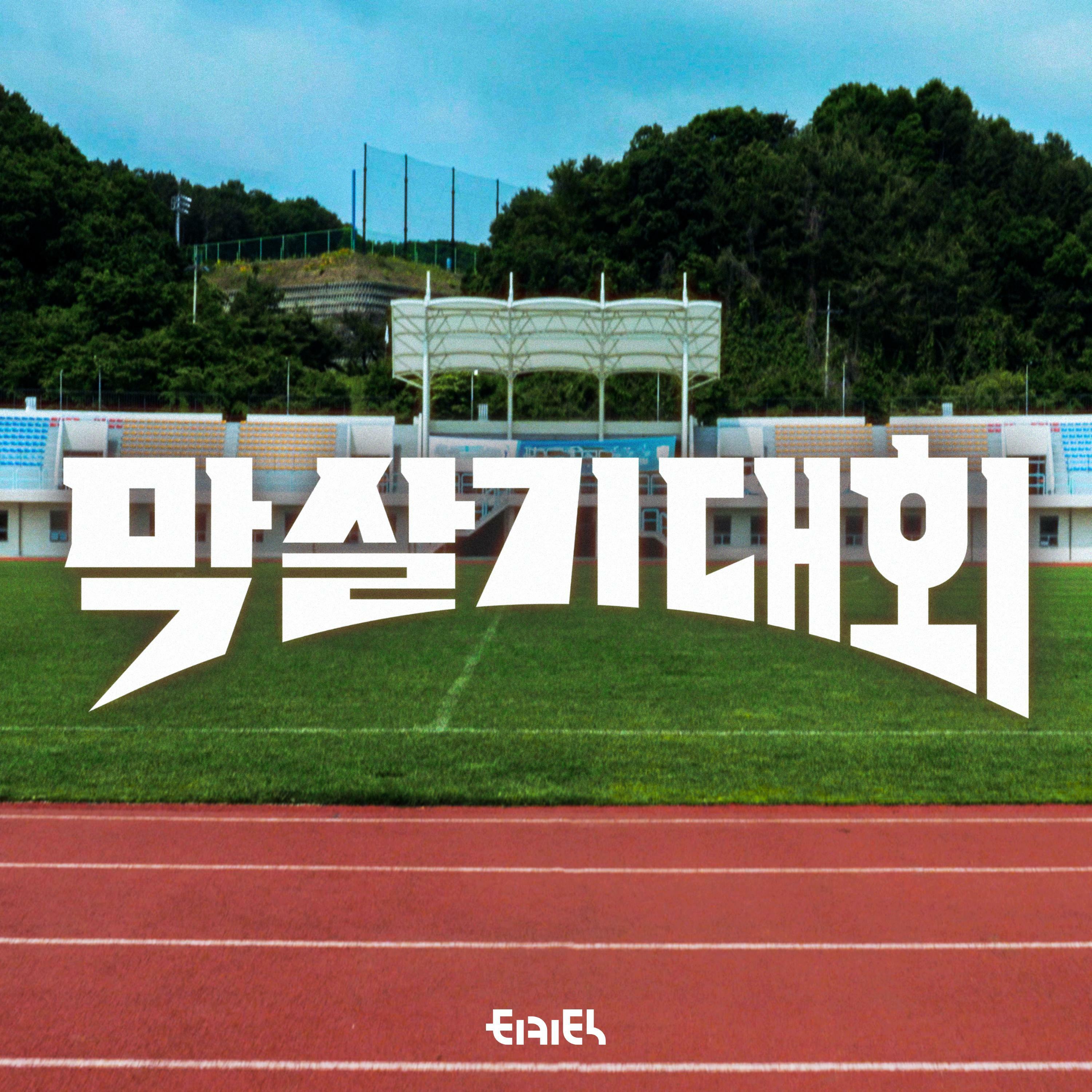 Track Image