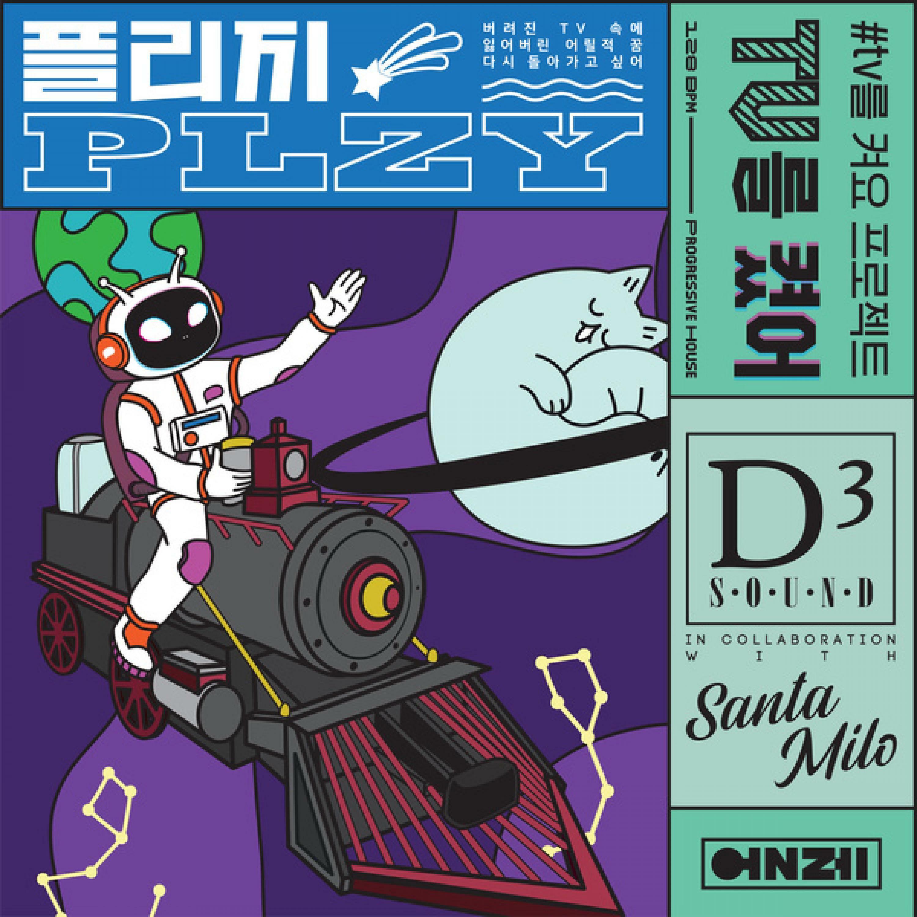Track Image