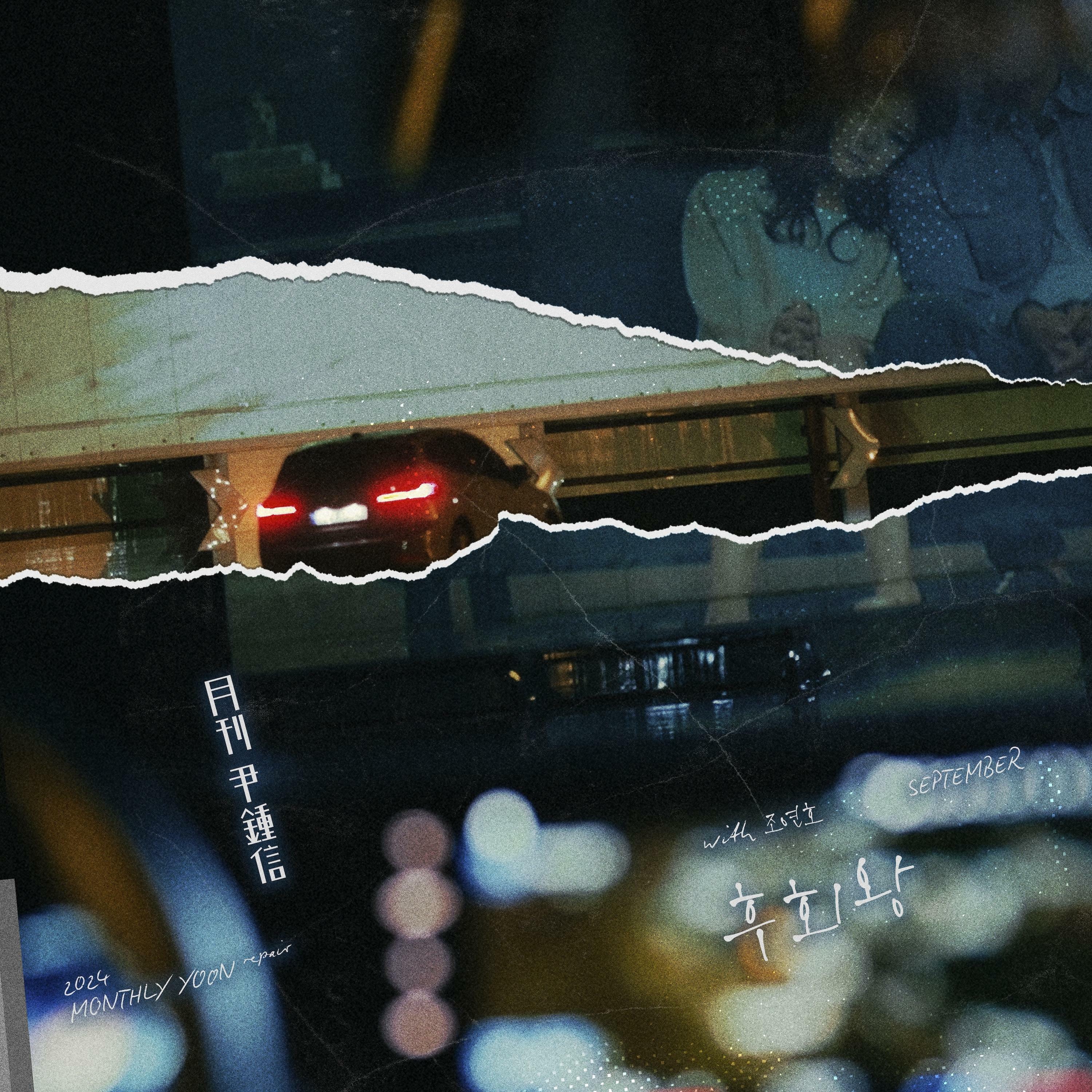 Track Image