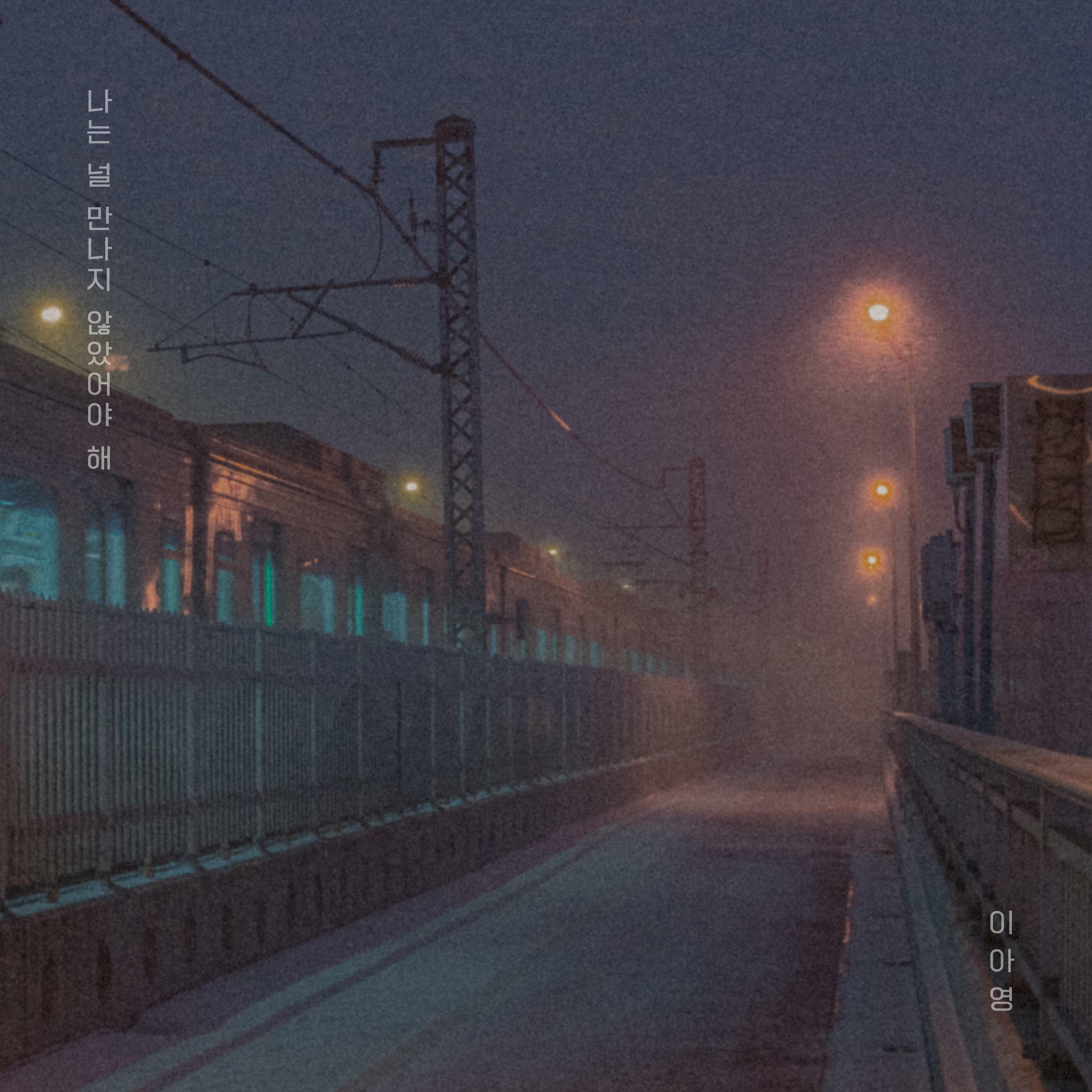 Track Image