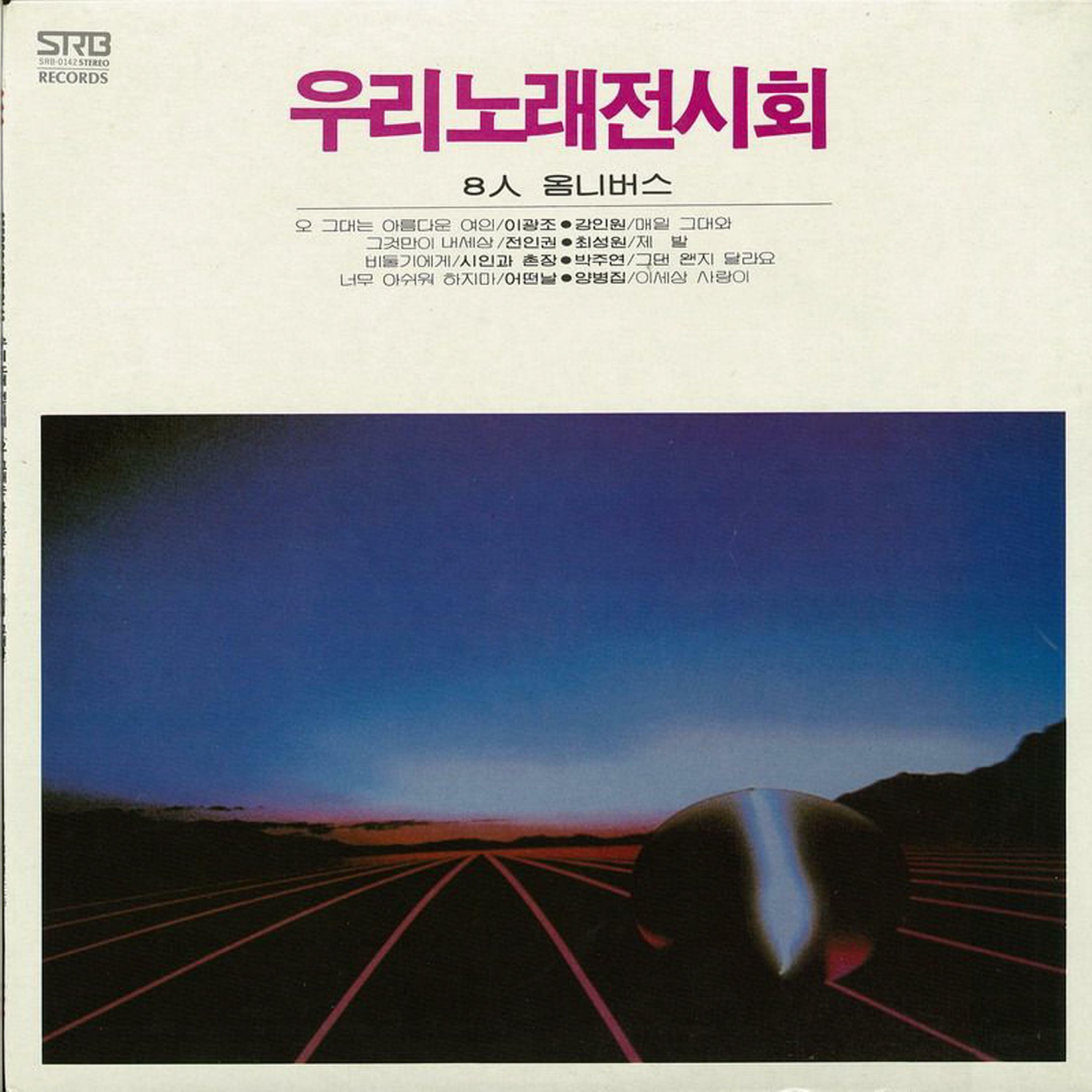 Track Image