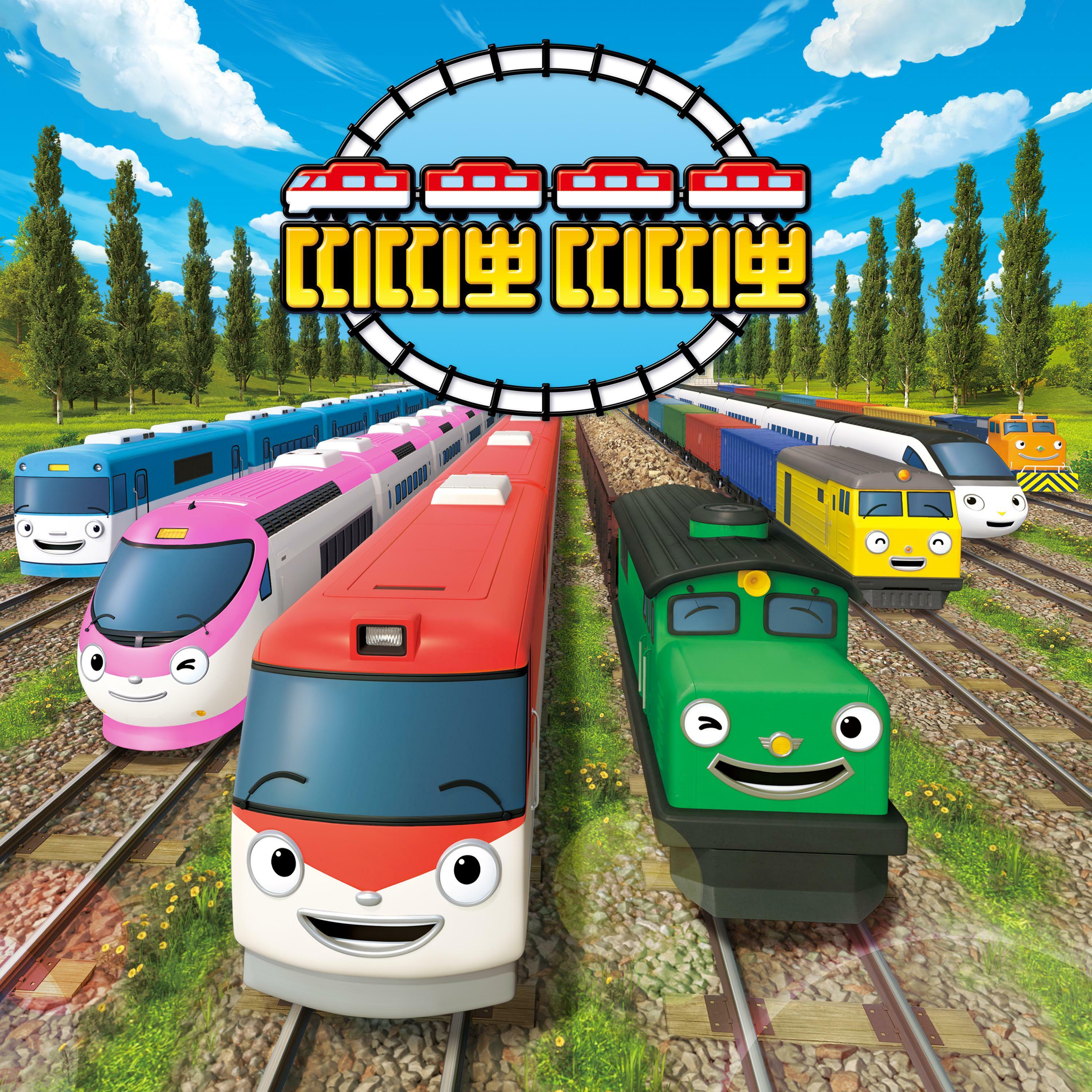 Track Image