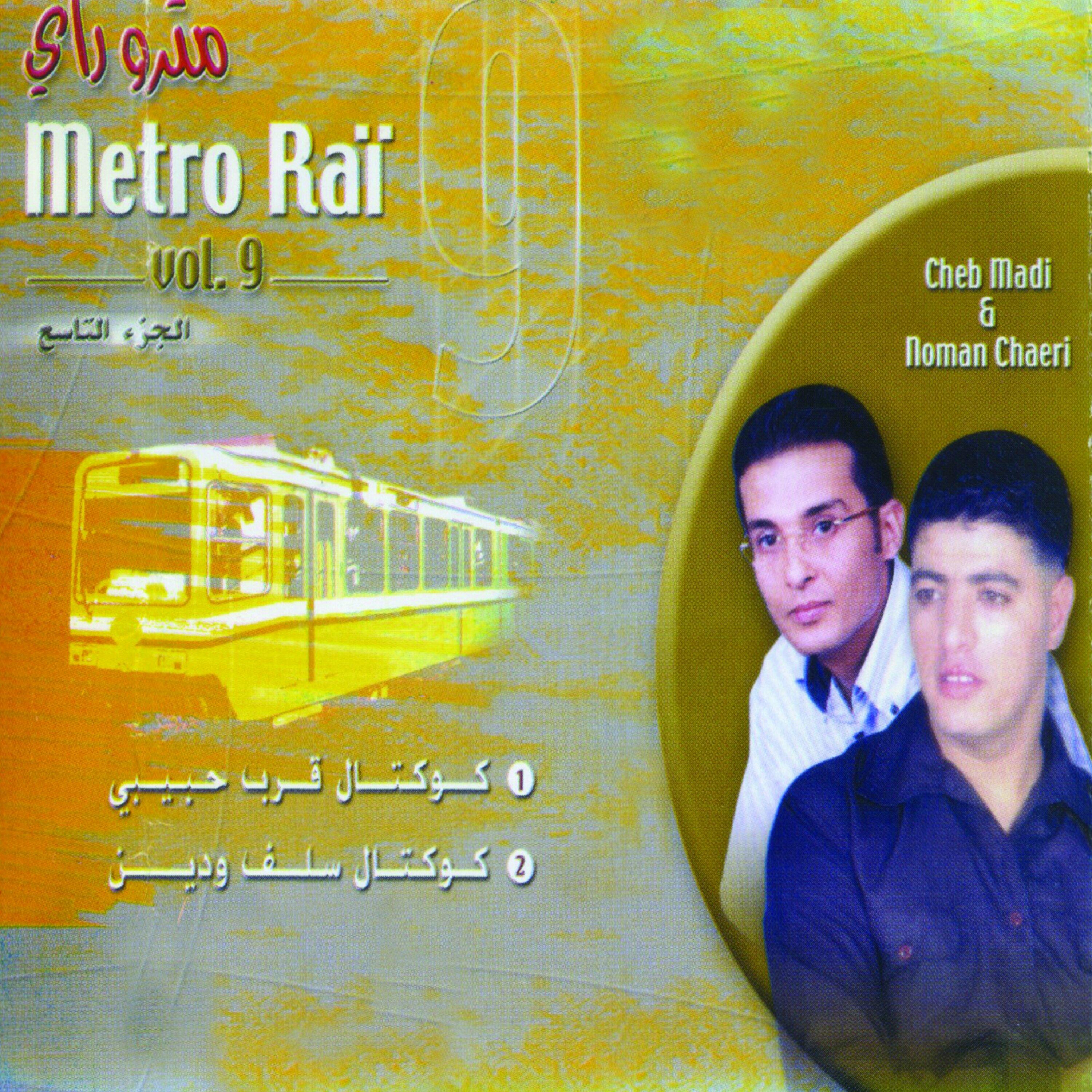 Track Image