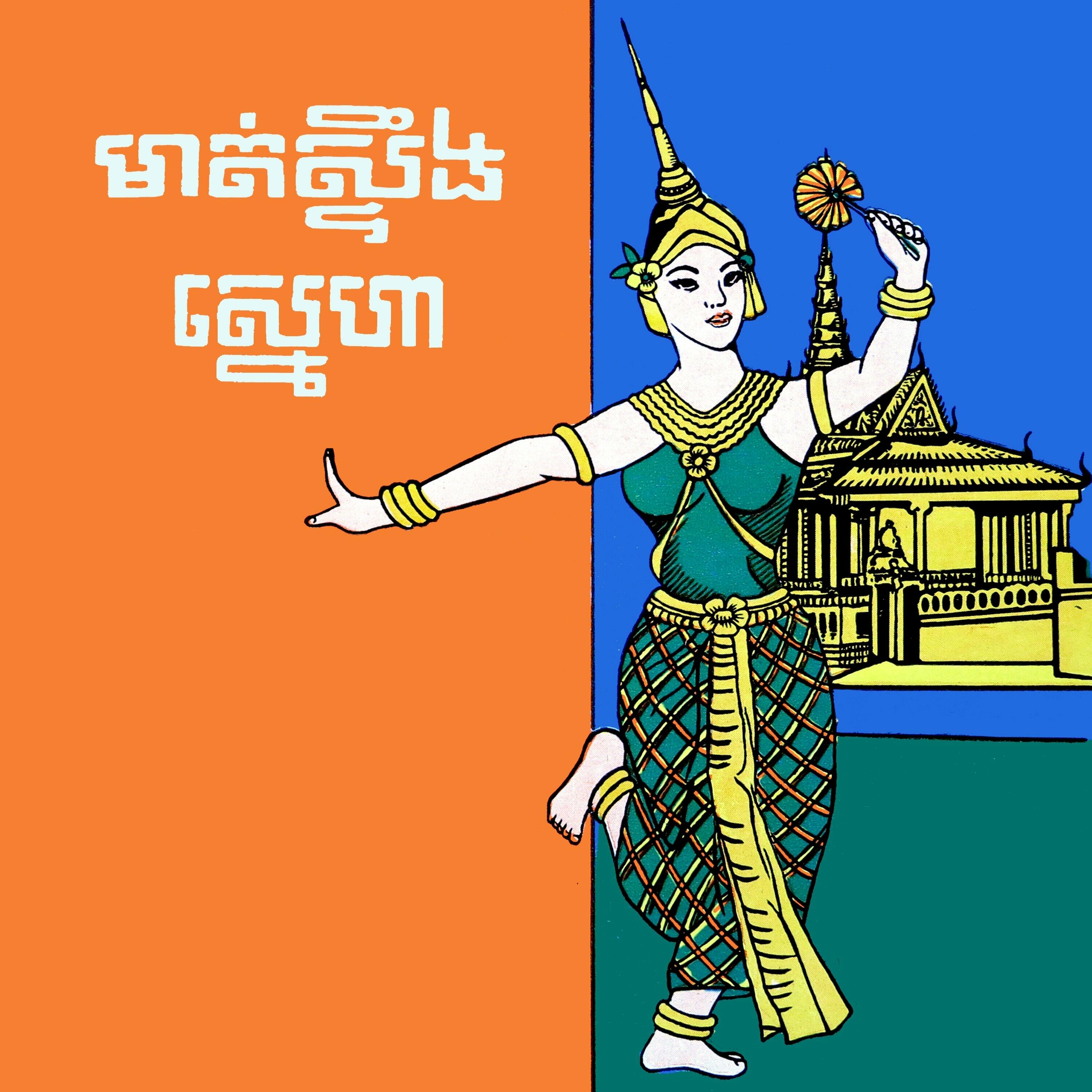 Track Image