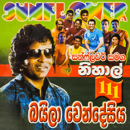 Track Image