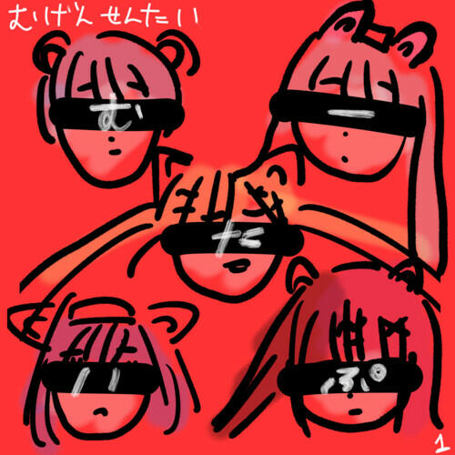 Track Image