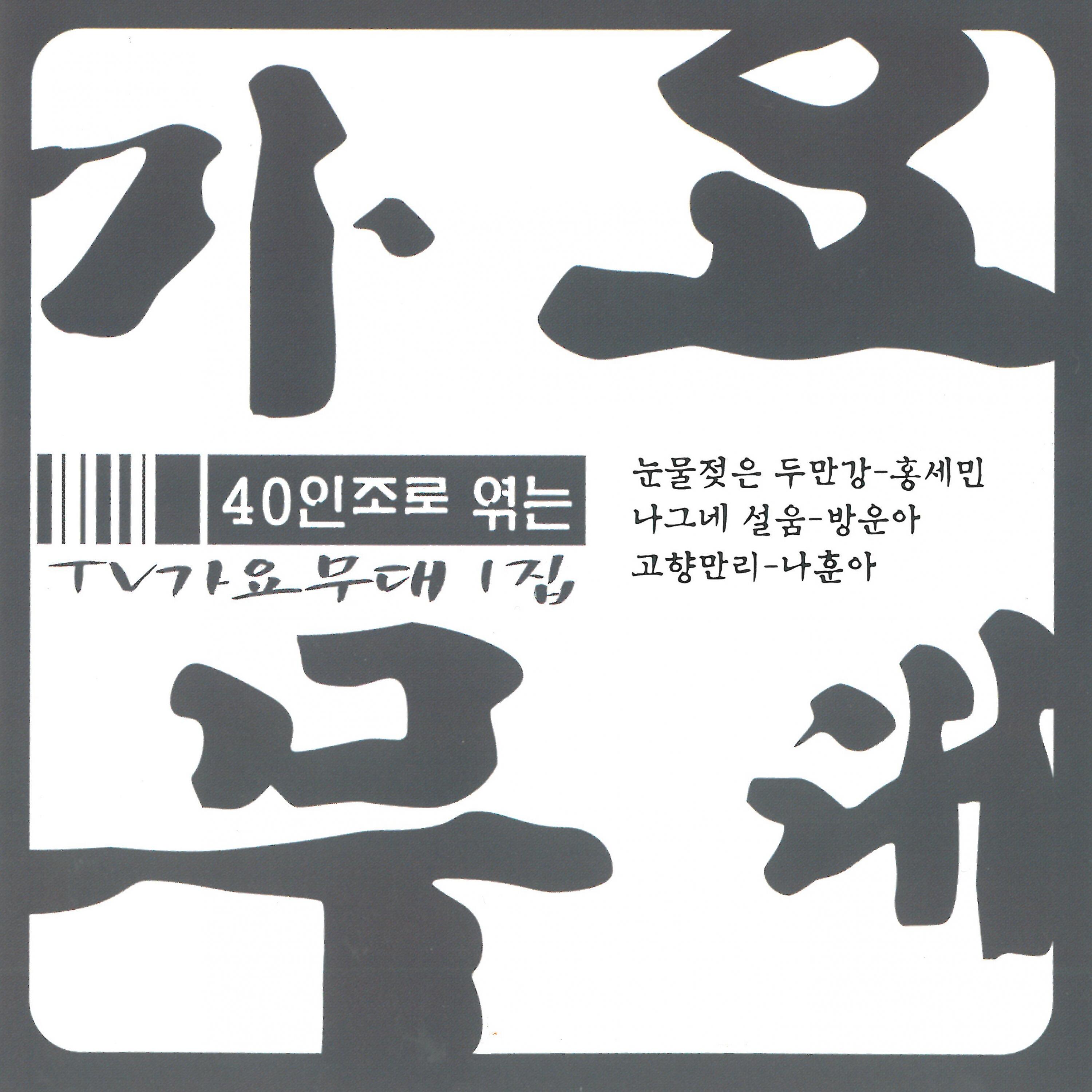 Track Image