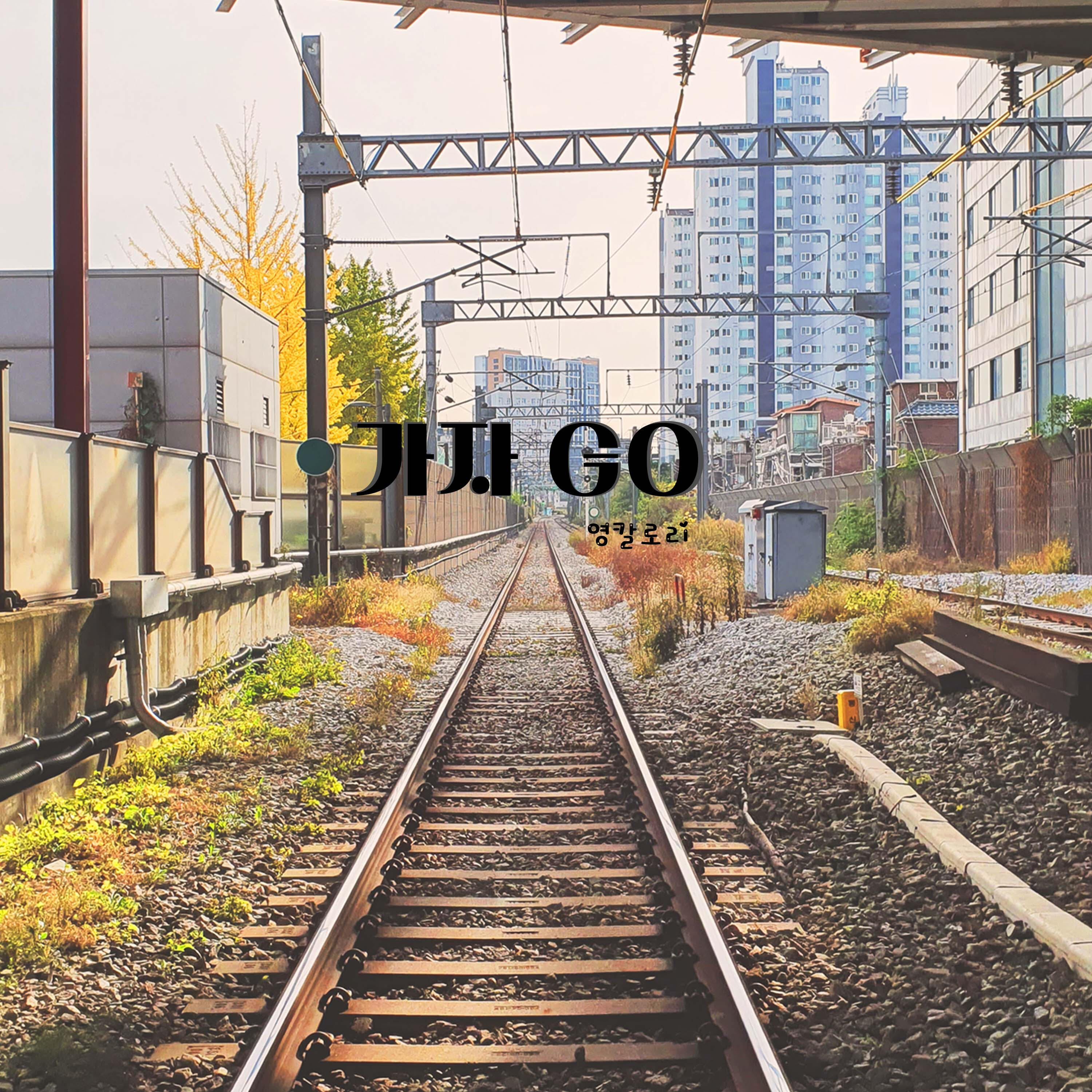 Track Image