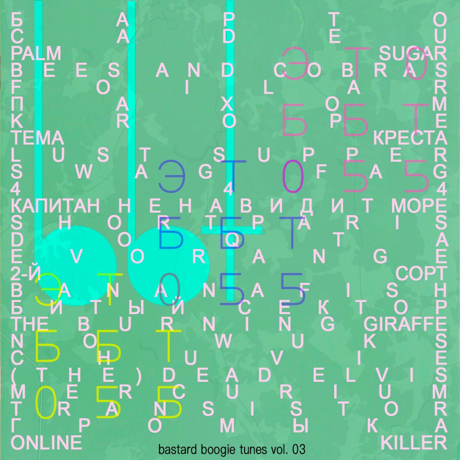 Track Image