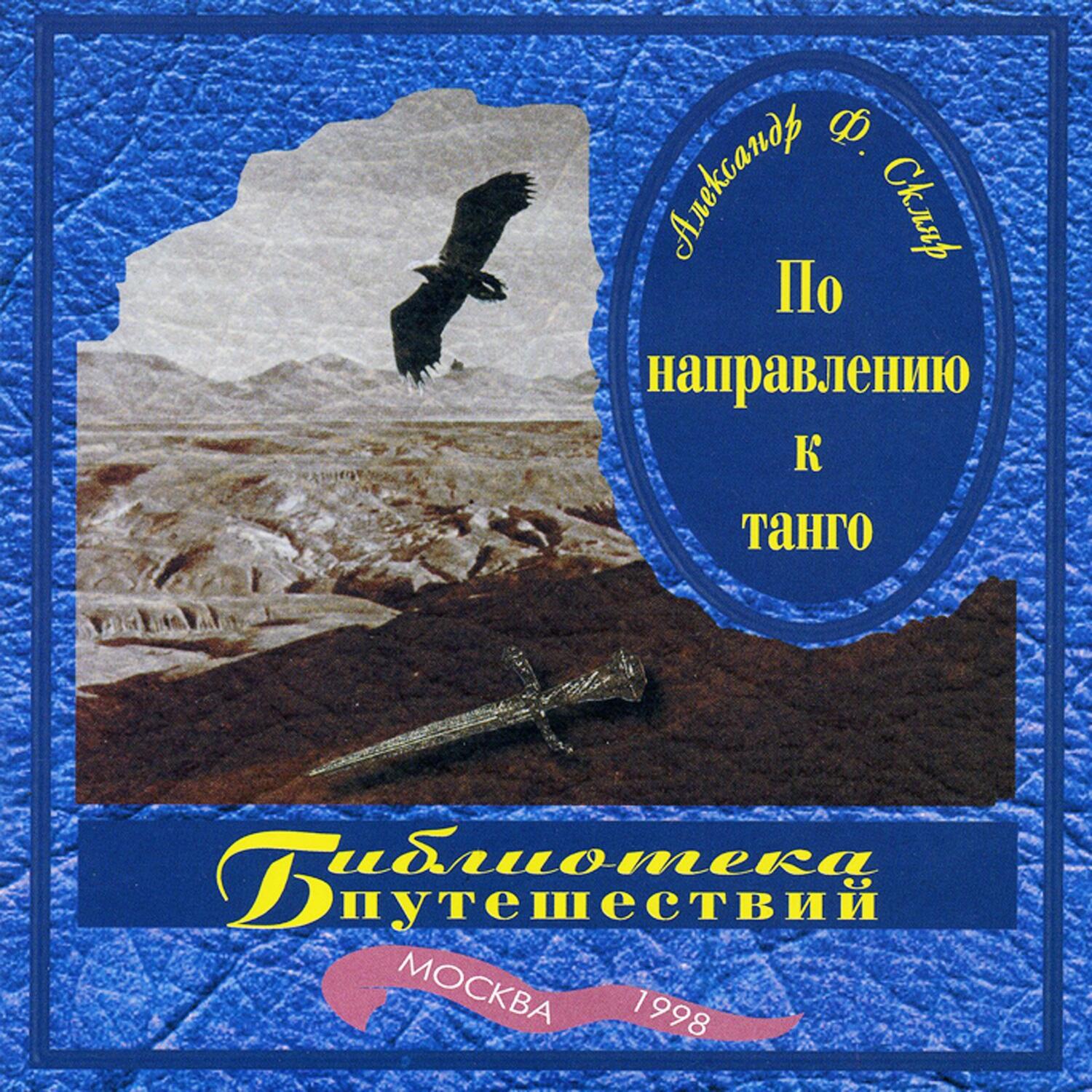 Track Image