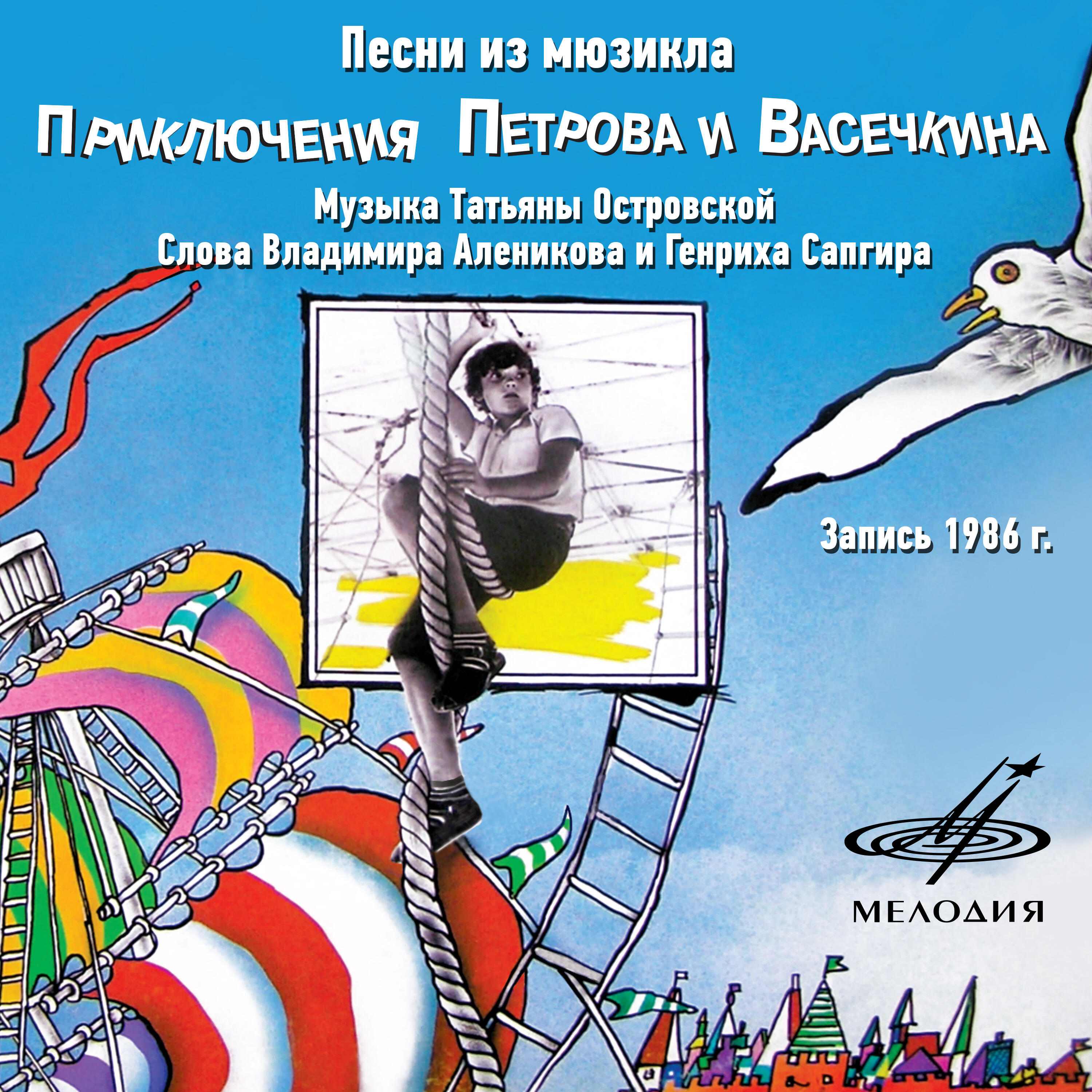 Track Image