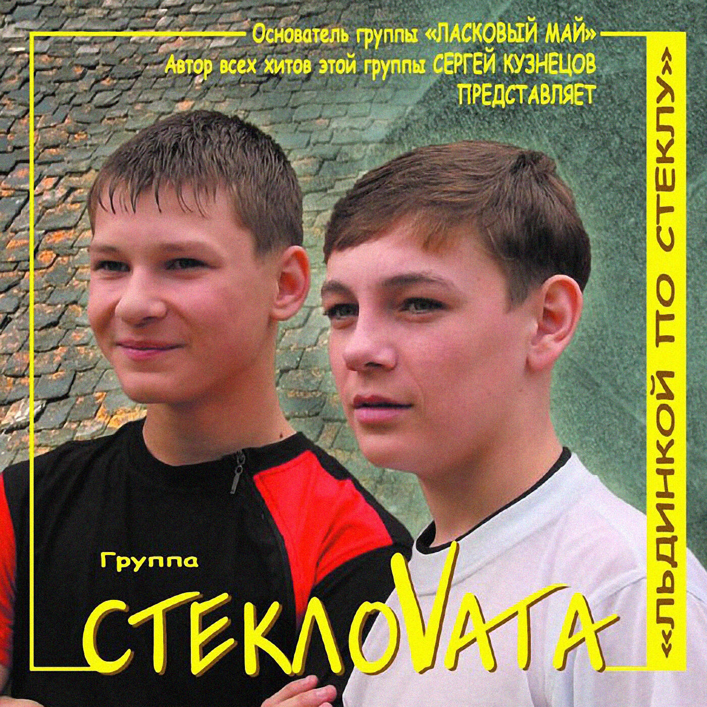 Track Image
