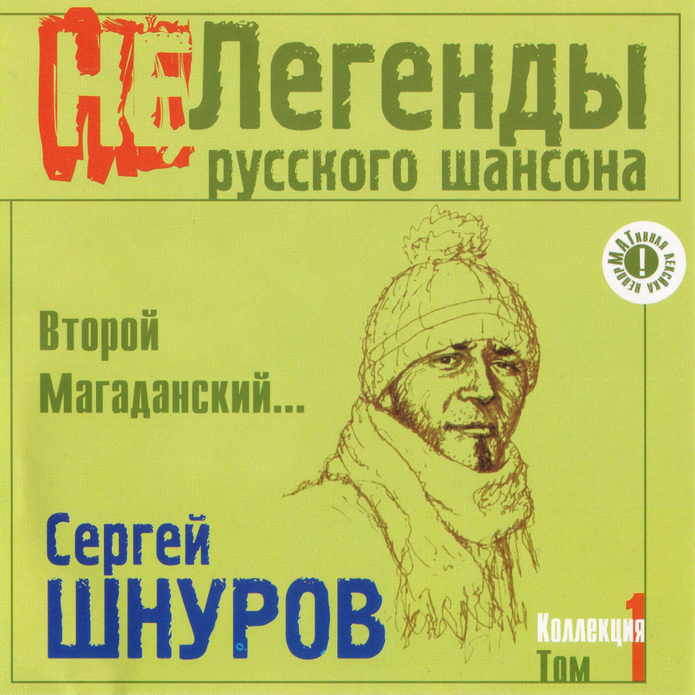 Track Image