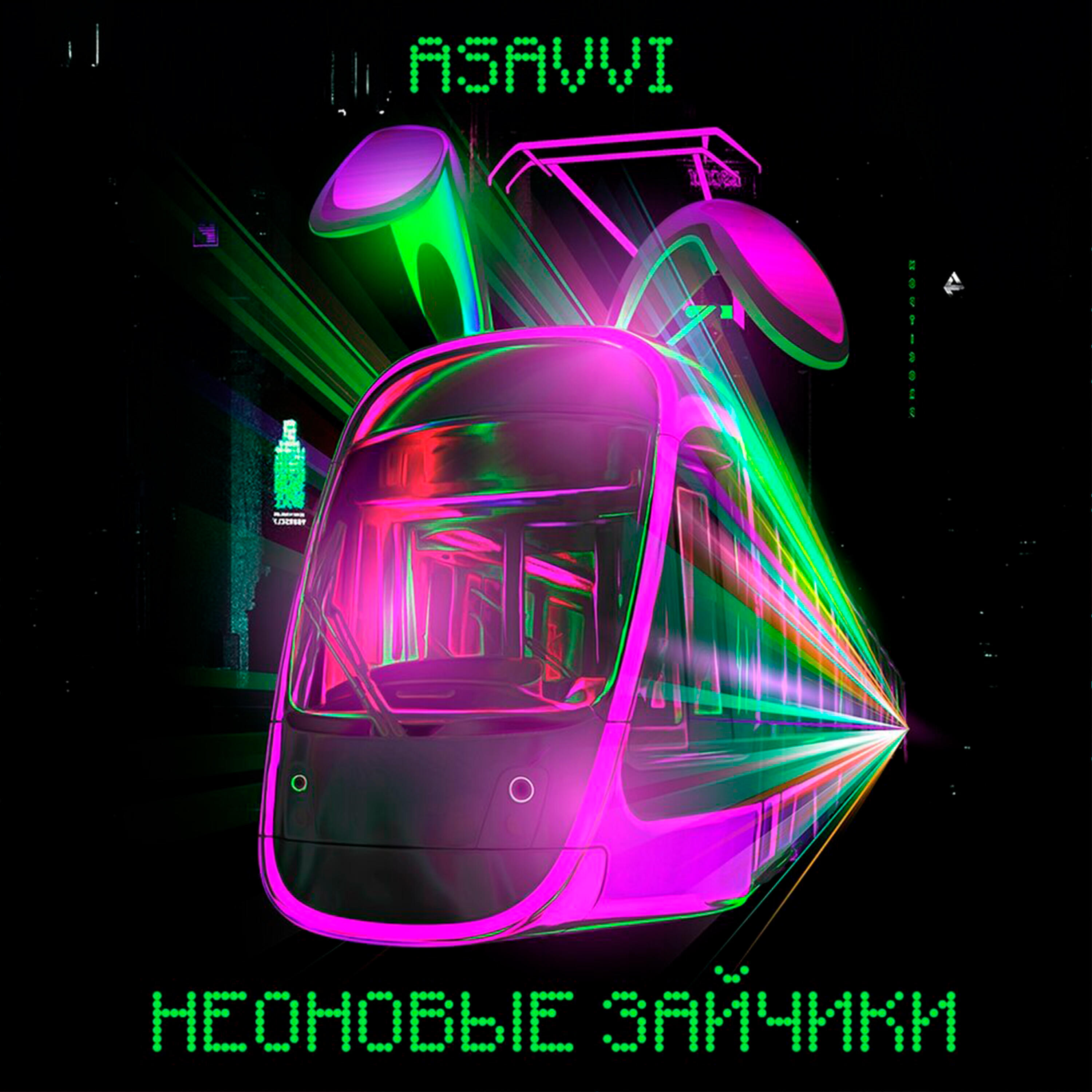 Track Image