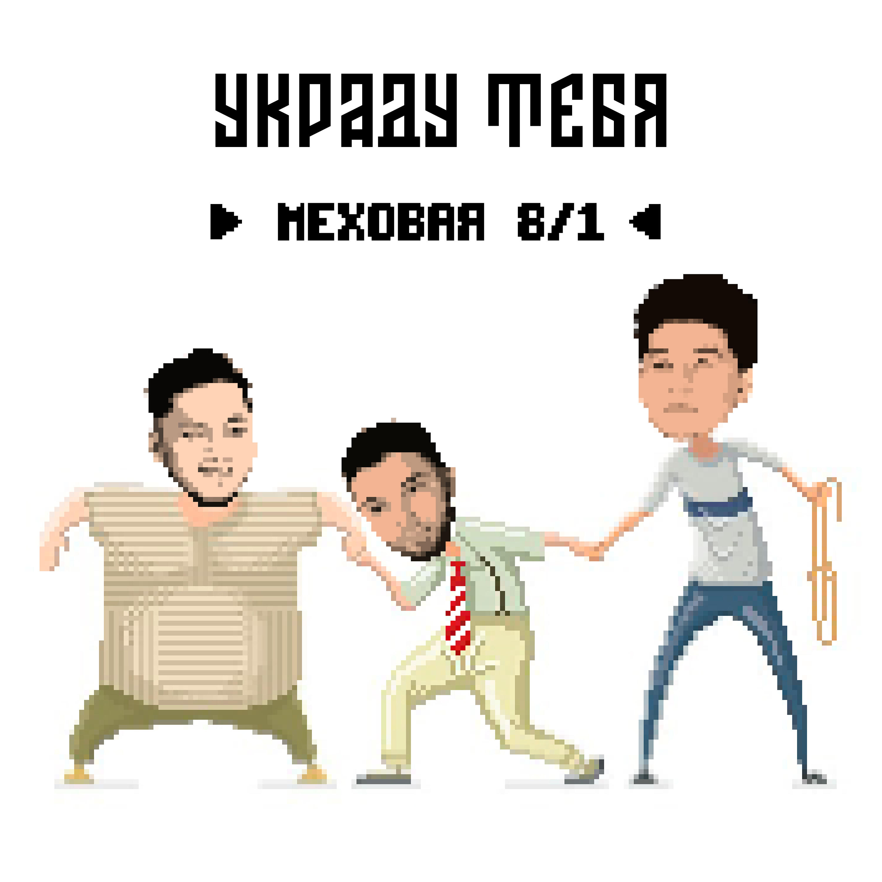 Track Image