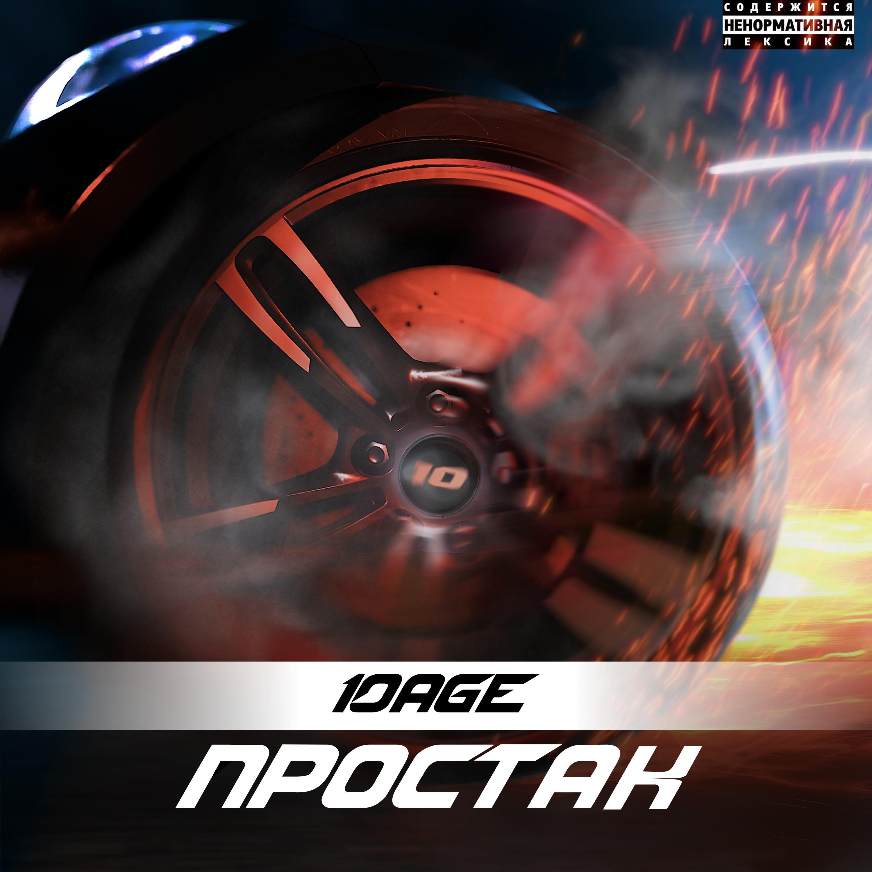Track Image