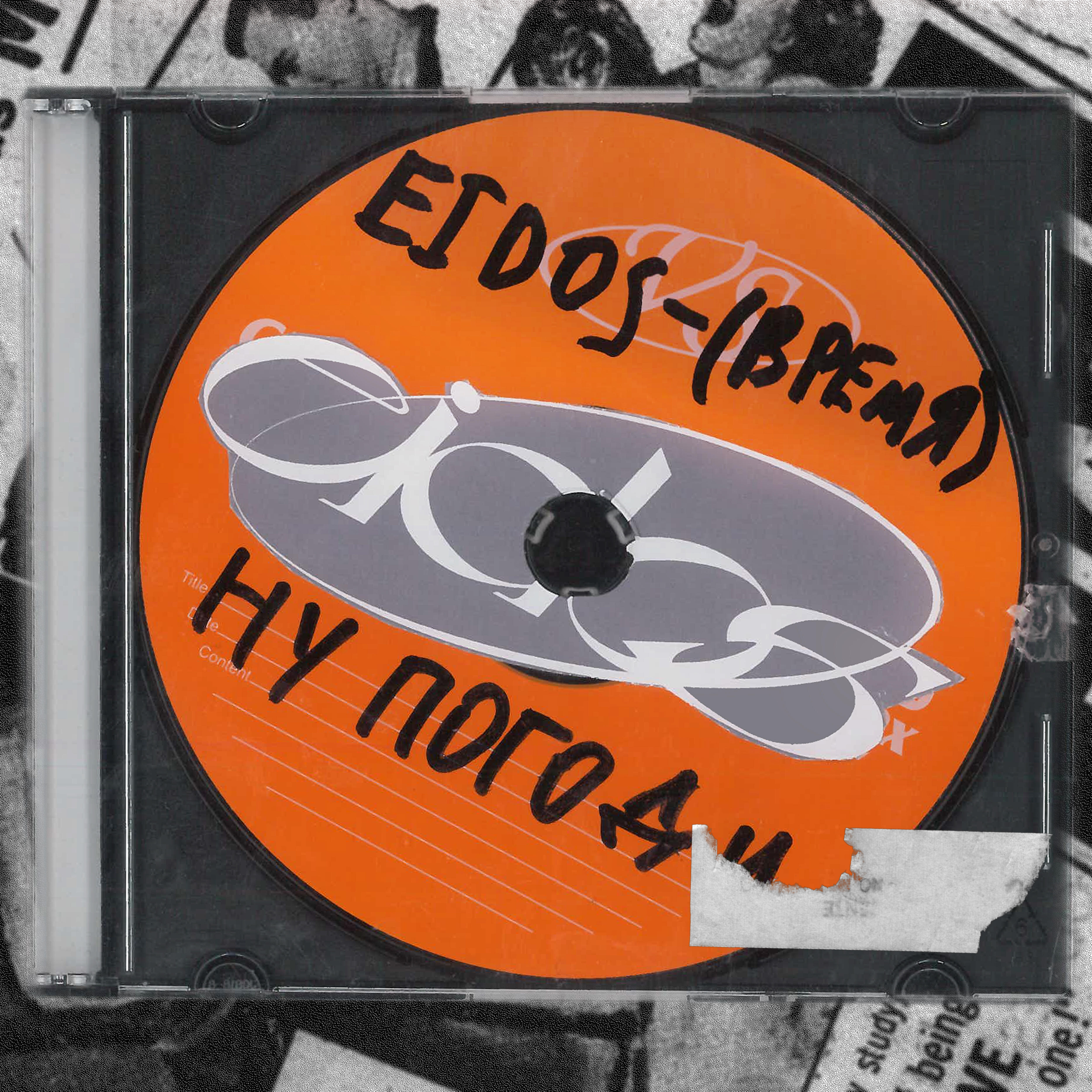 Track Image