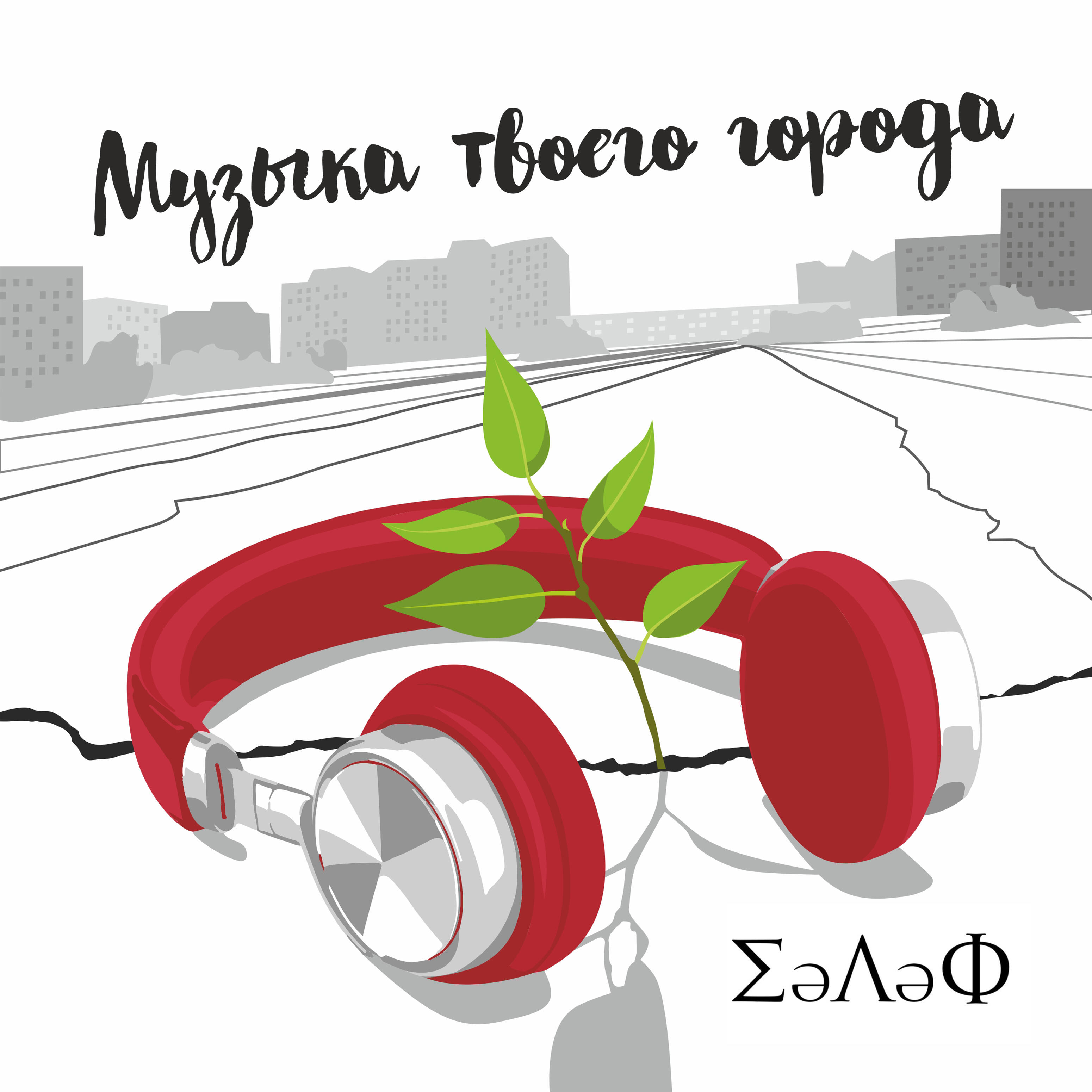 Track Image