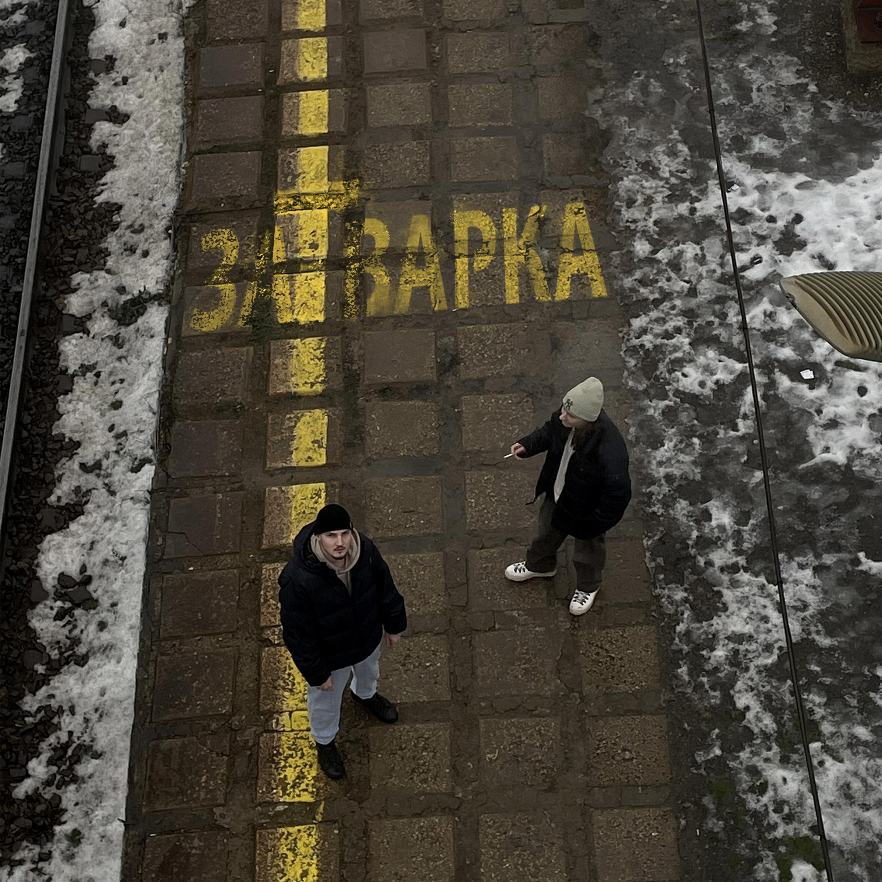 Track Image