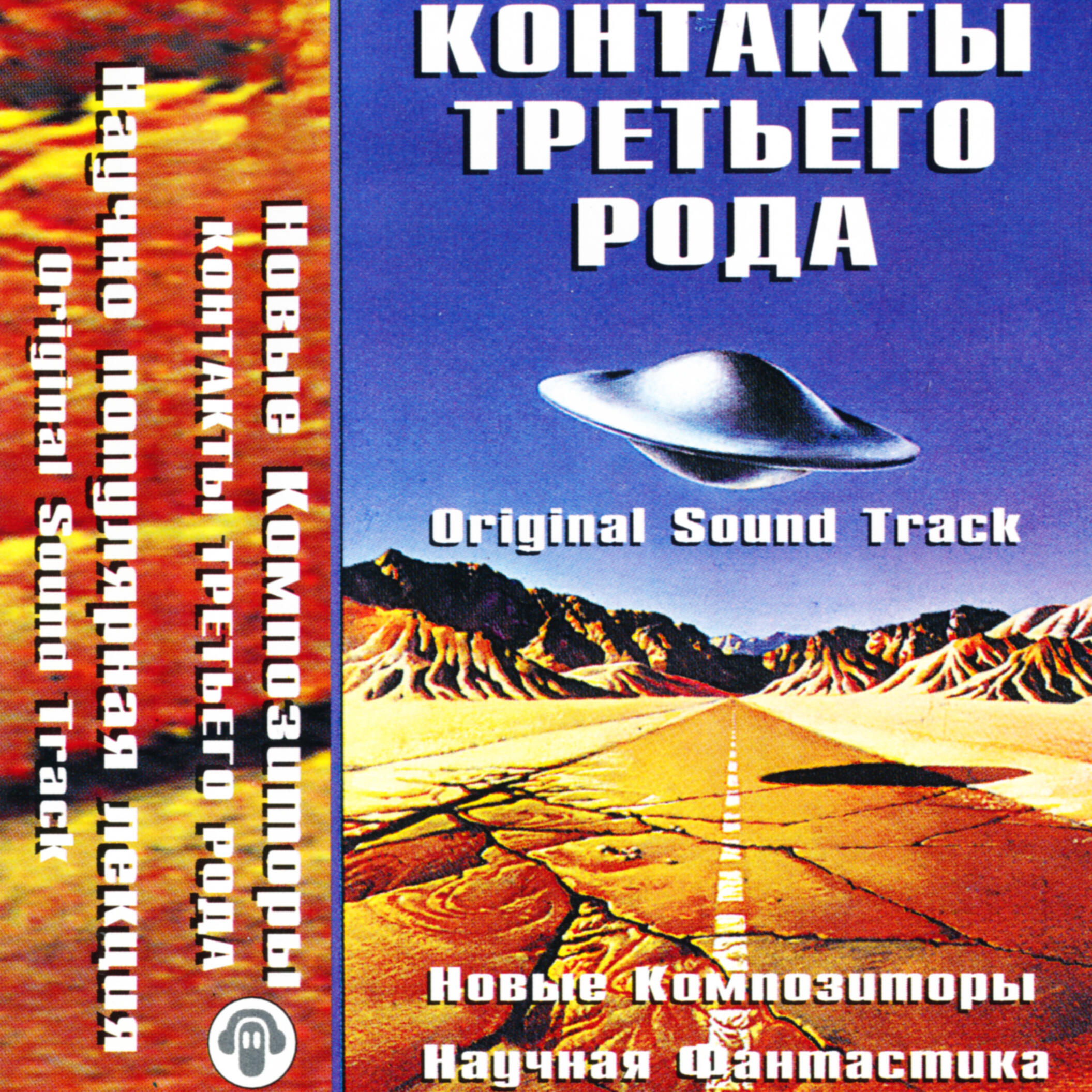 Track Image