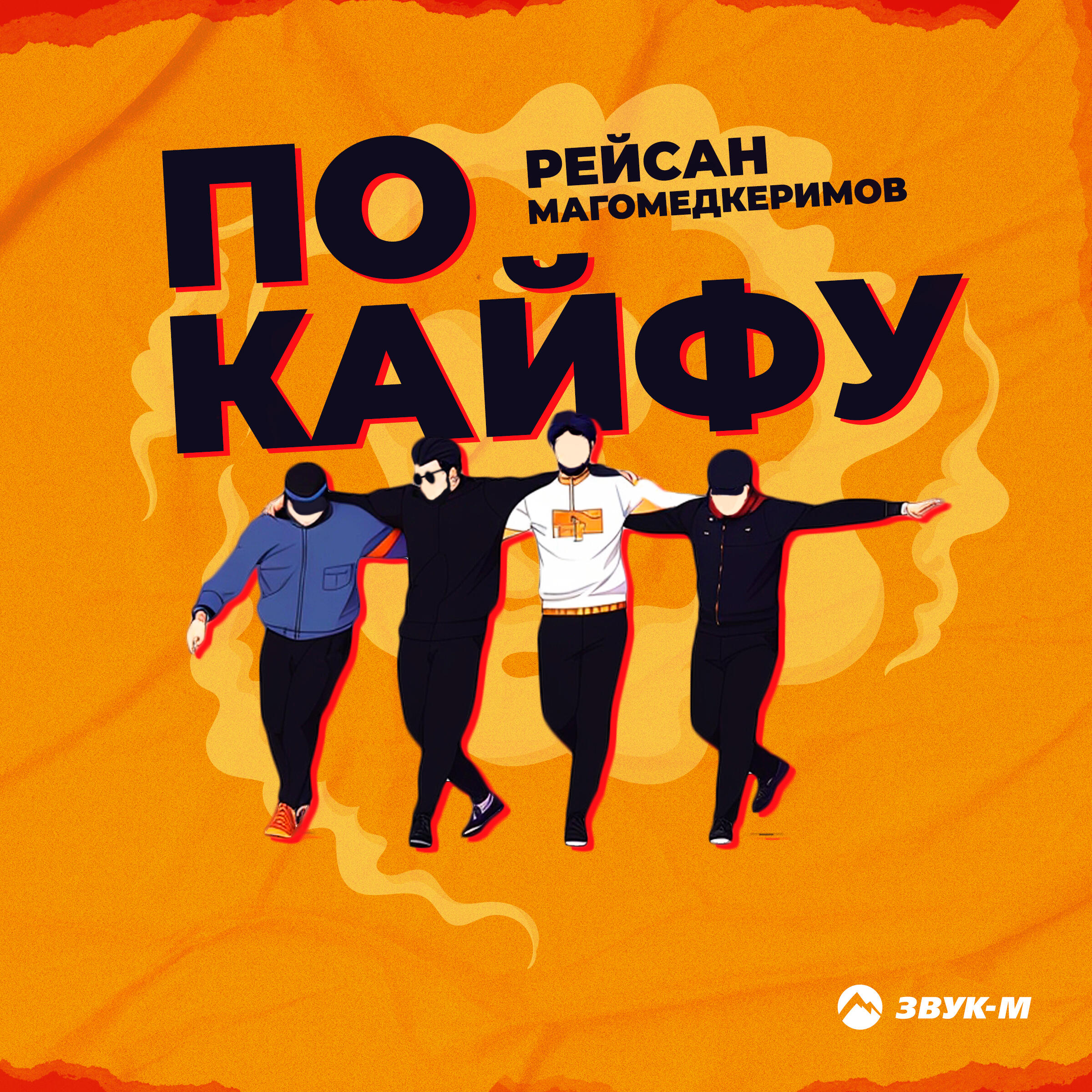 Track Image