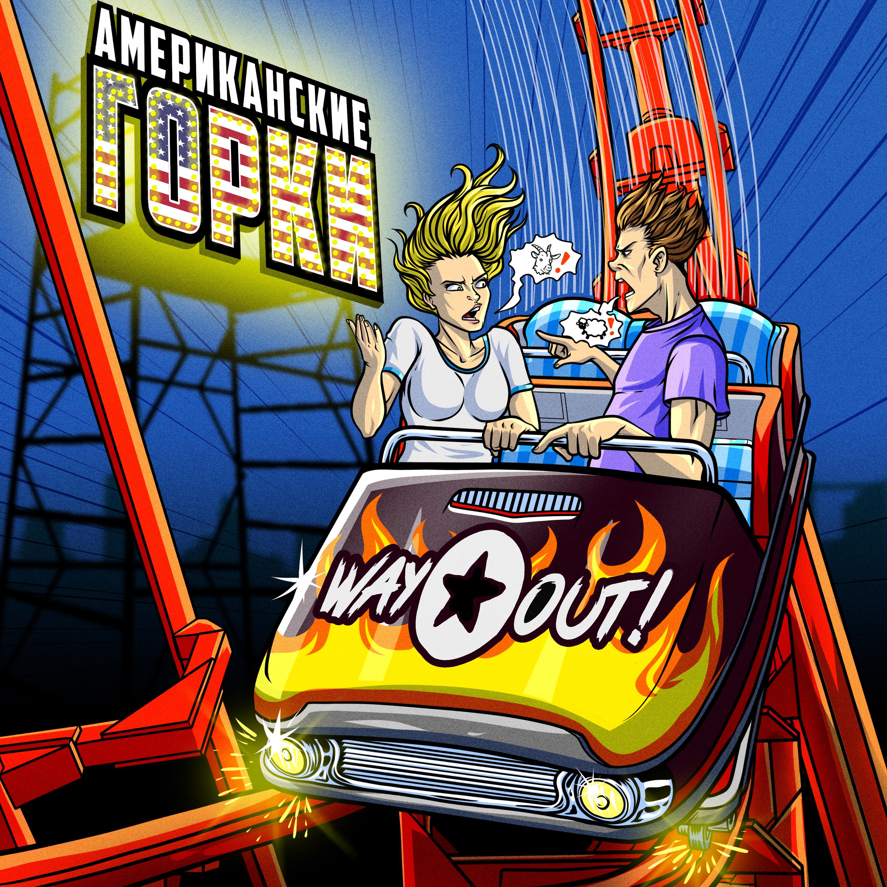 Track Image