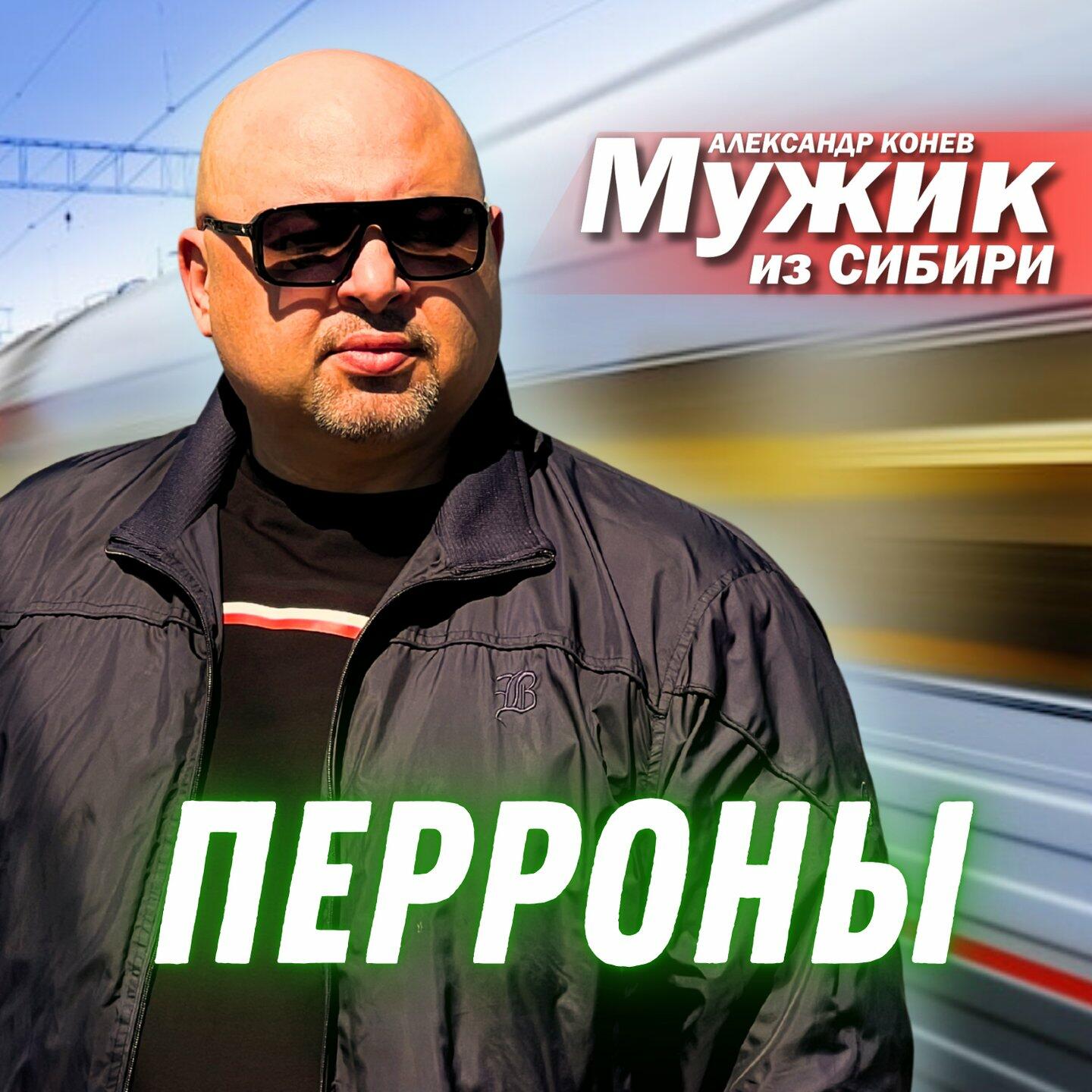 Track Image