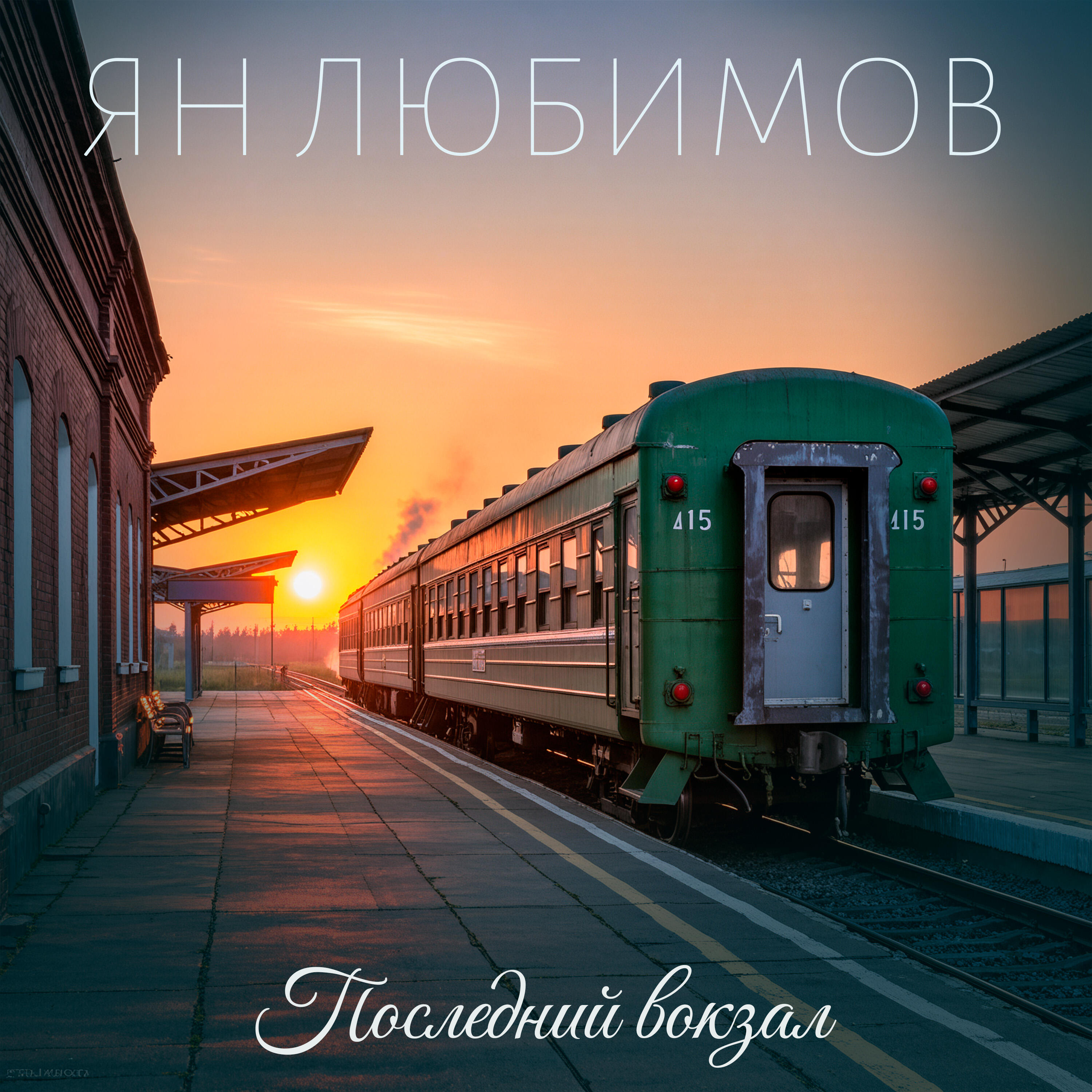 Track Image