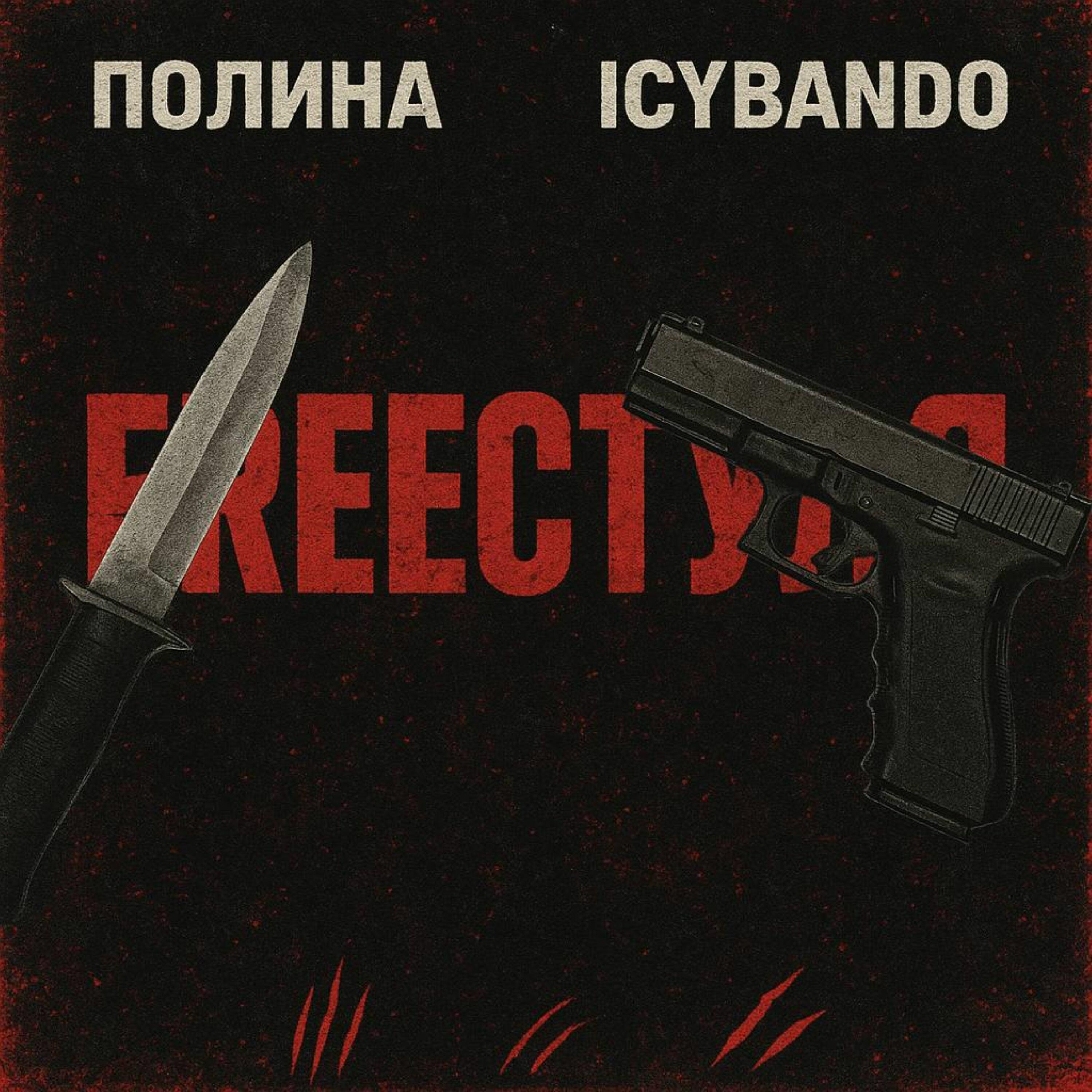 Track Image