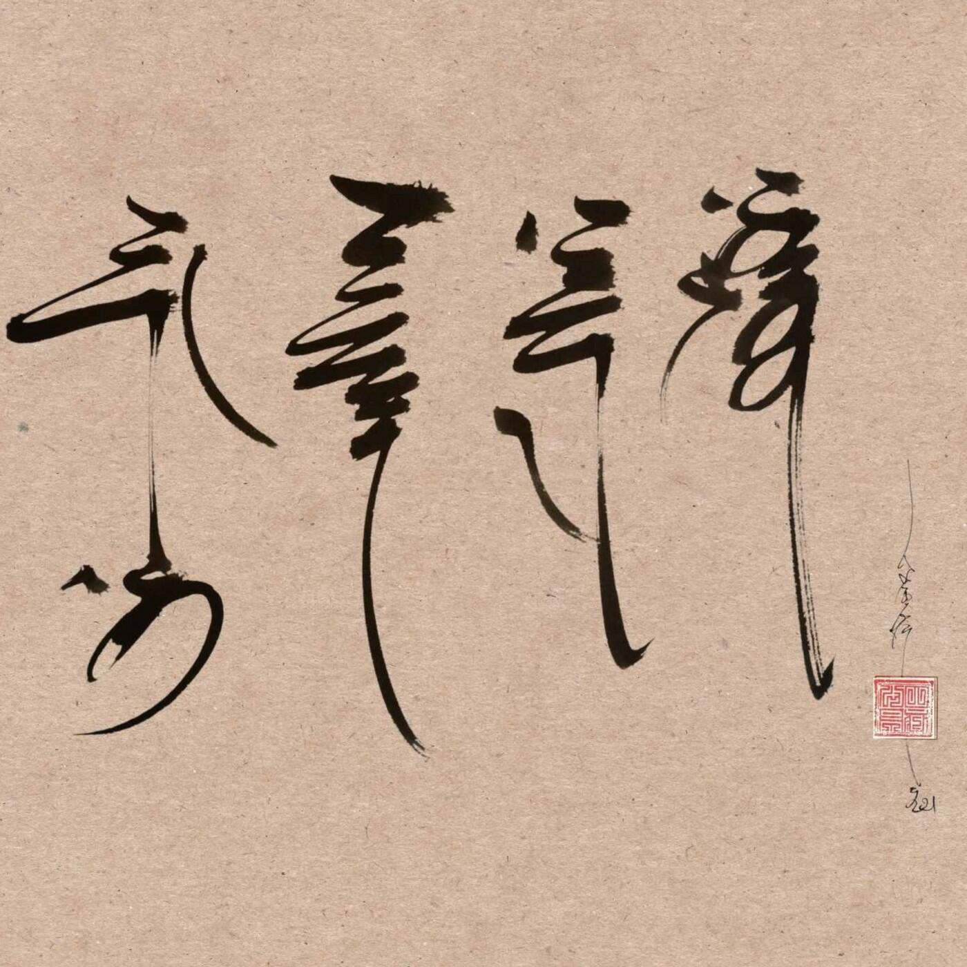 Track Image