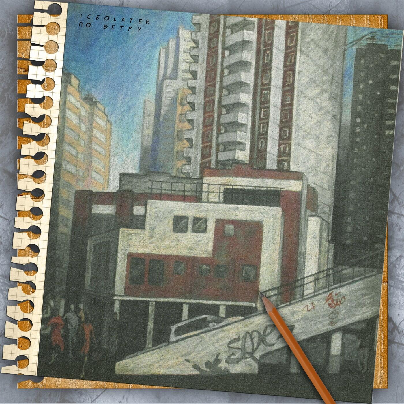 Track Image