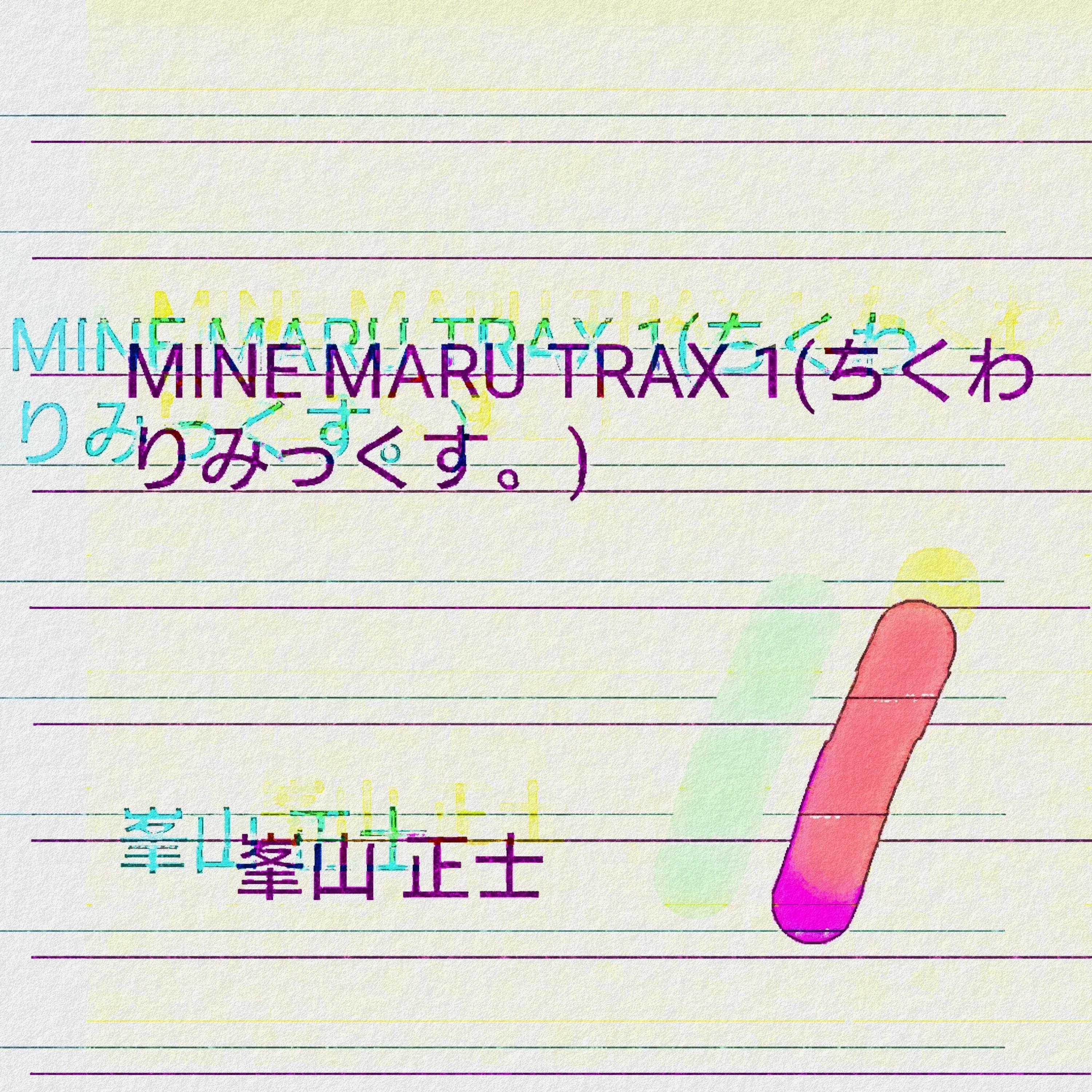 Track Image