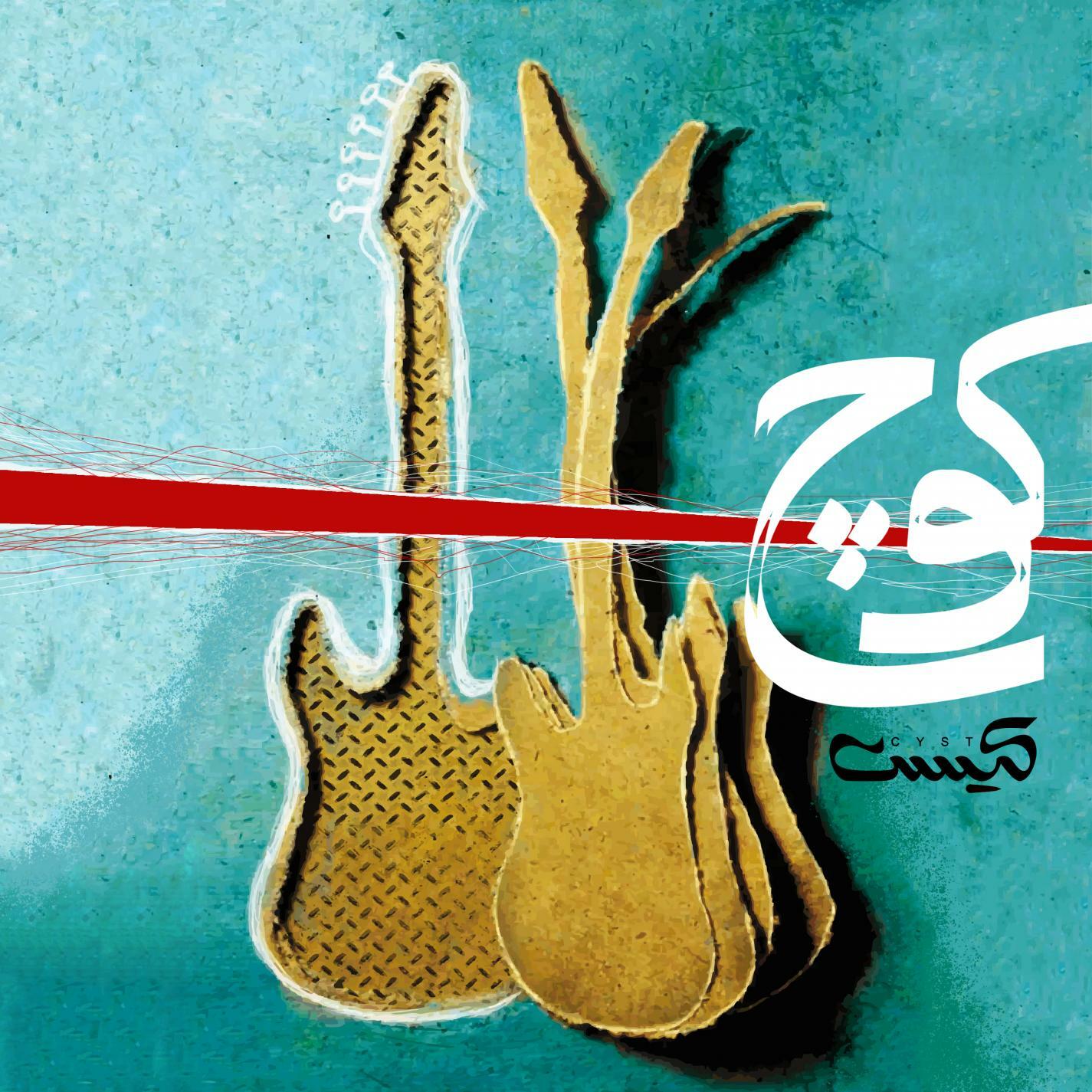 Track Image