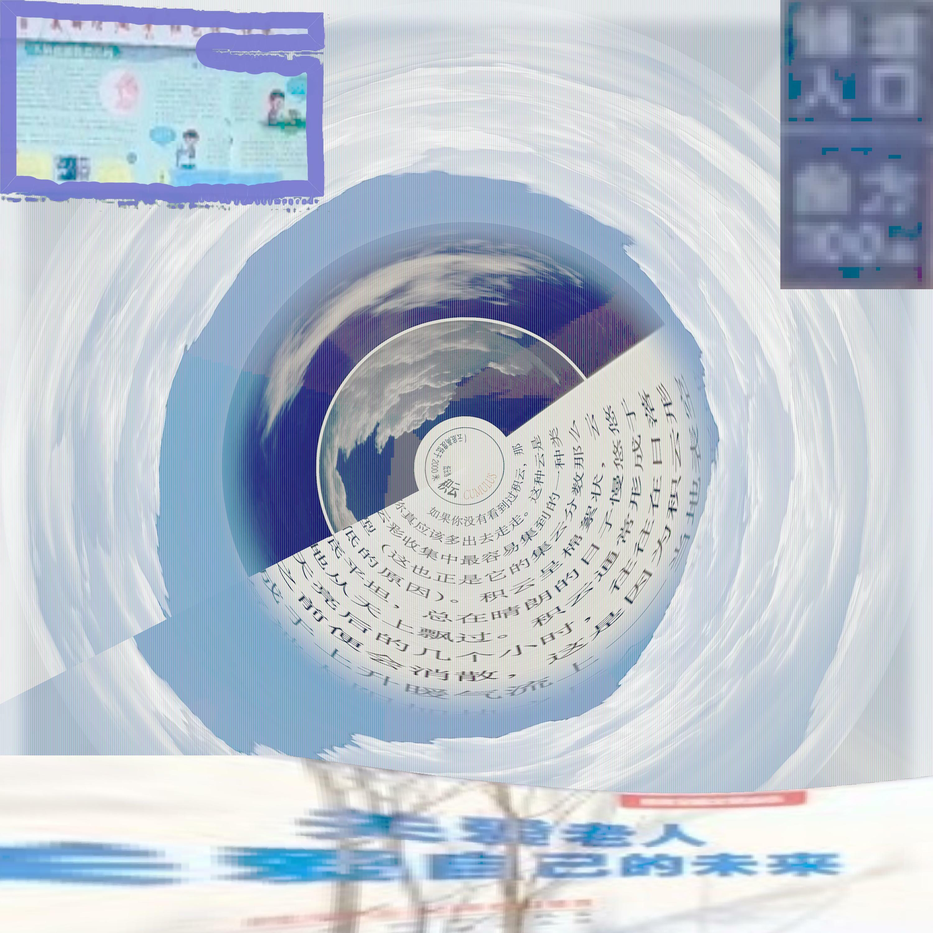 Track Image