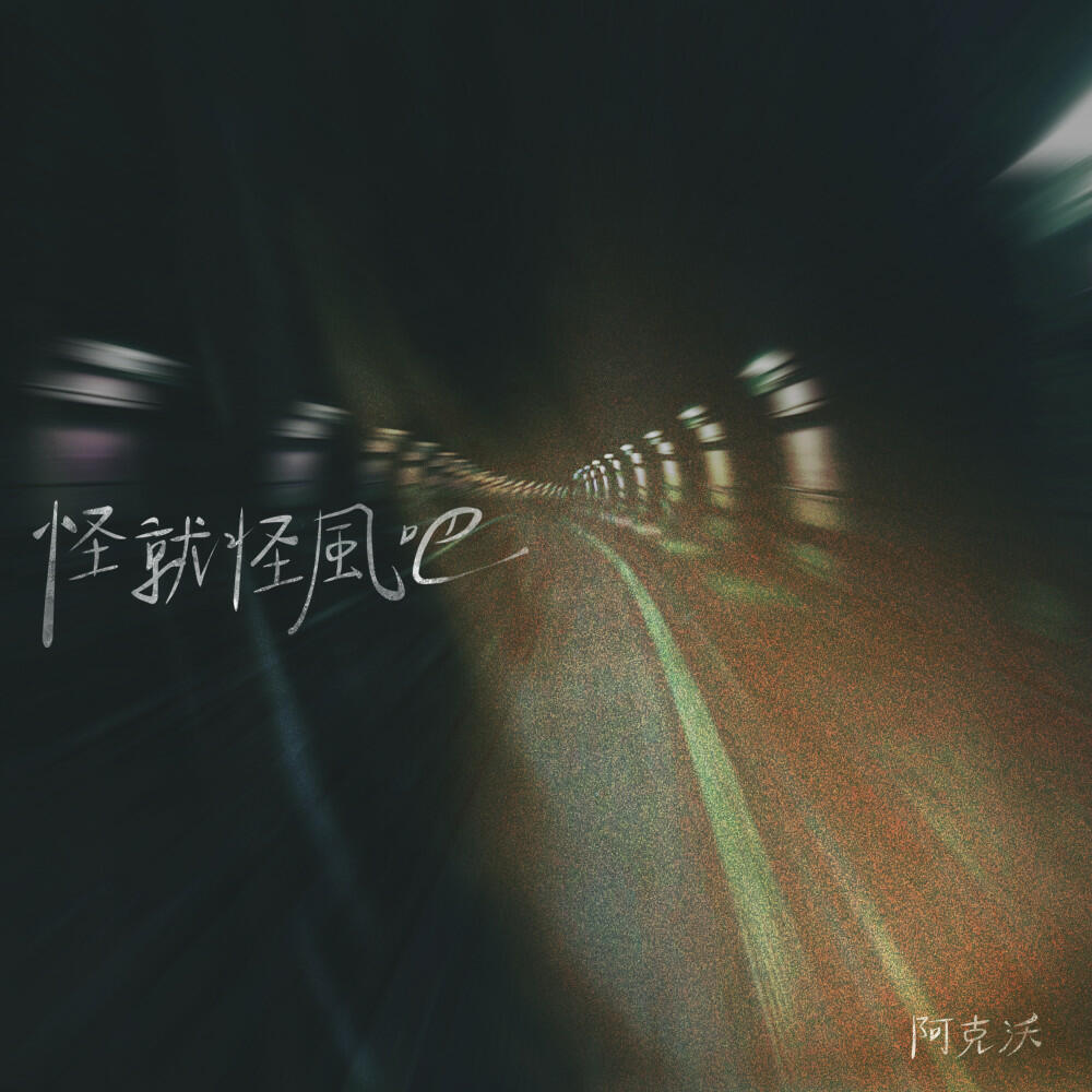 Track Image