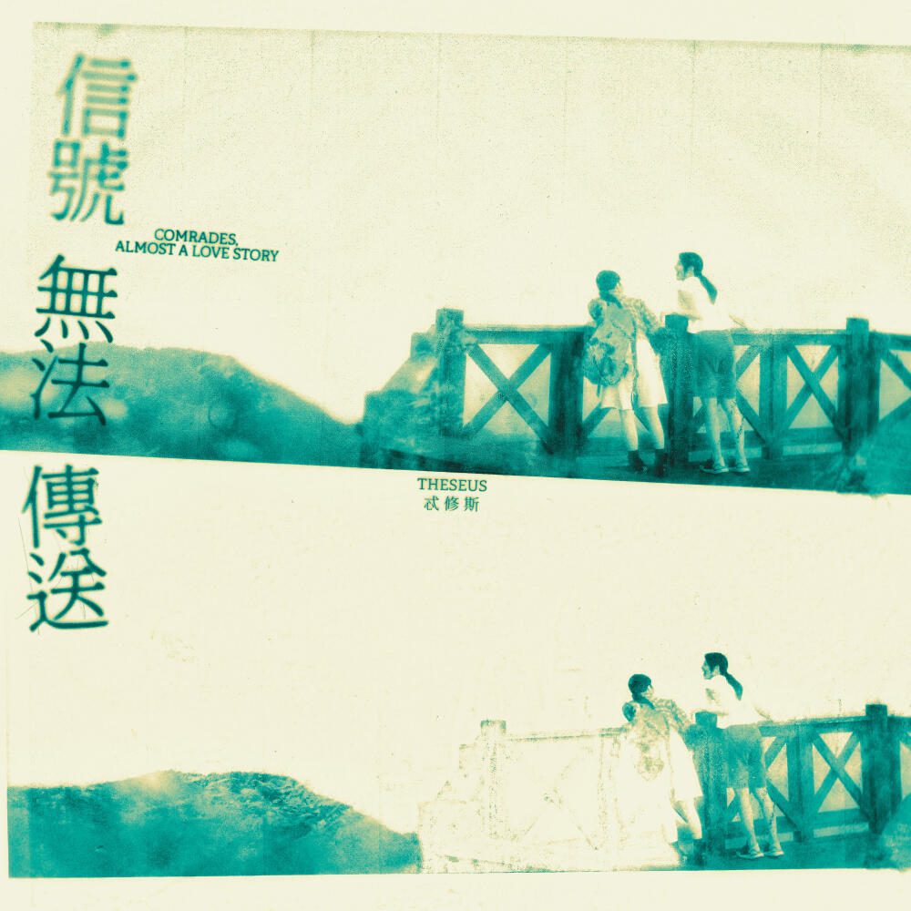 Track Image