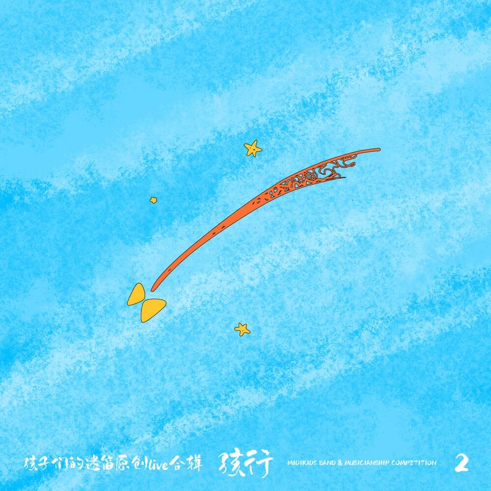 Track Image