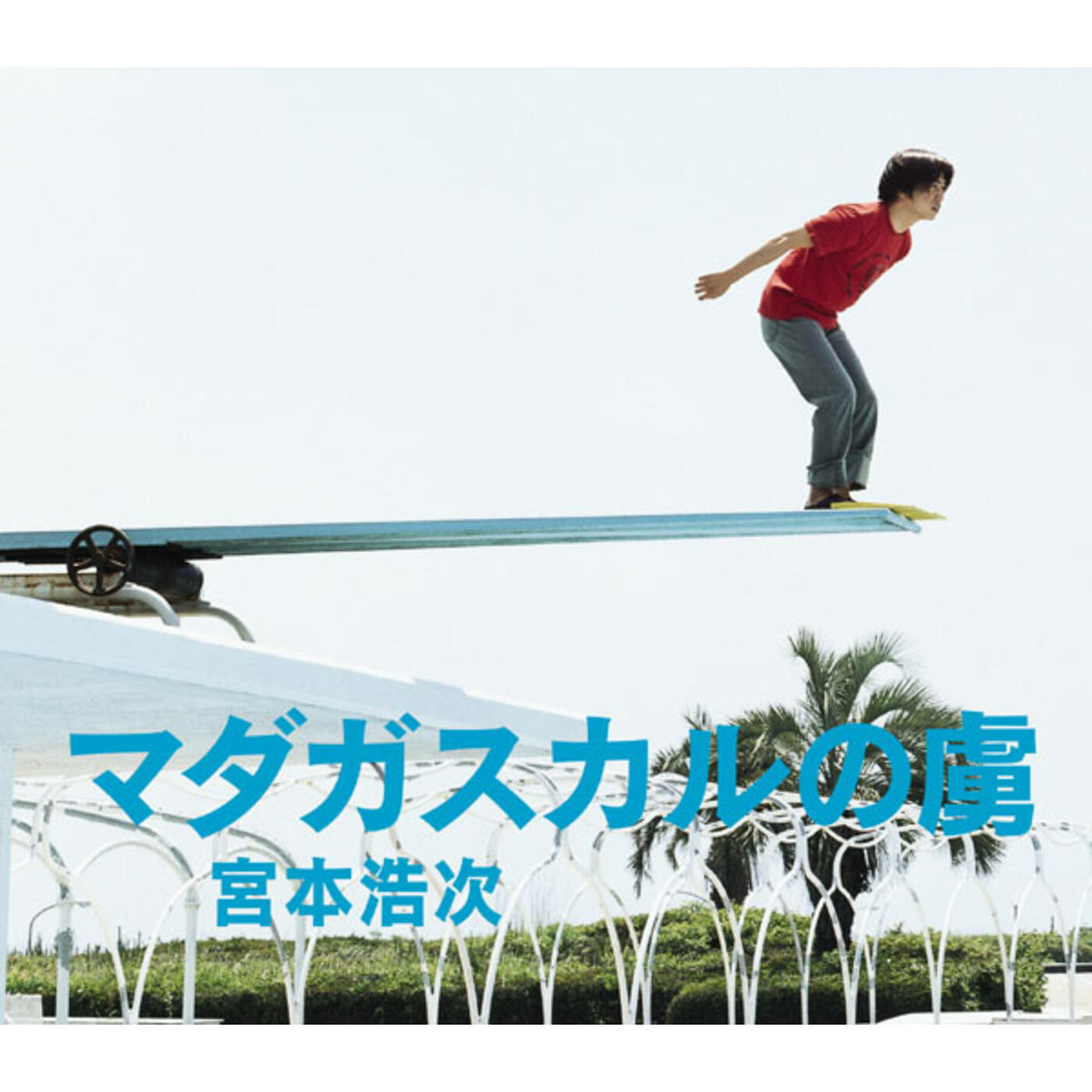 Track Image