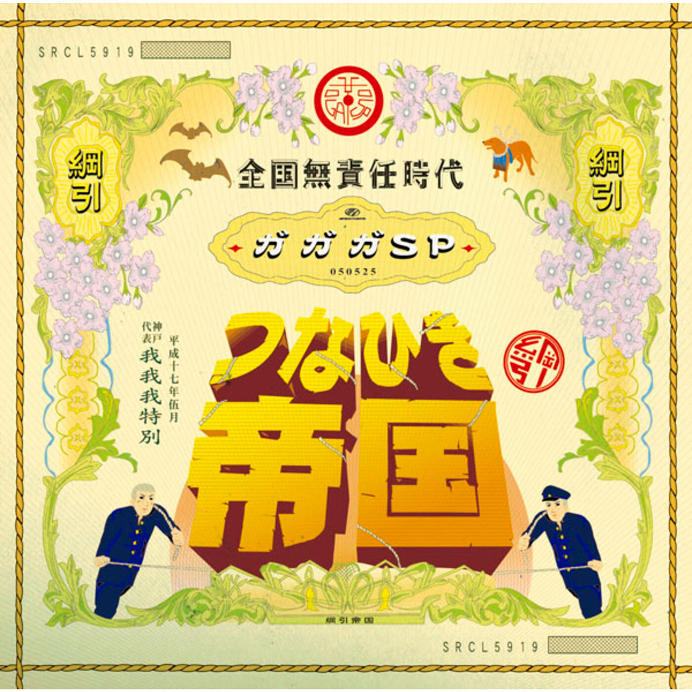 Track Image