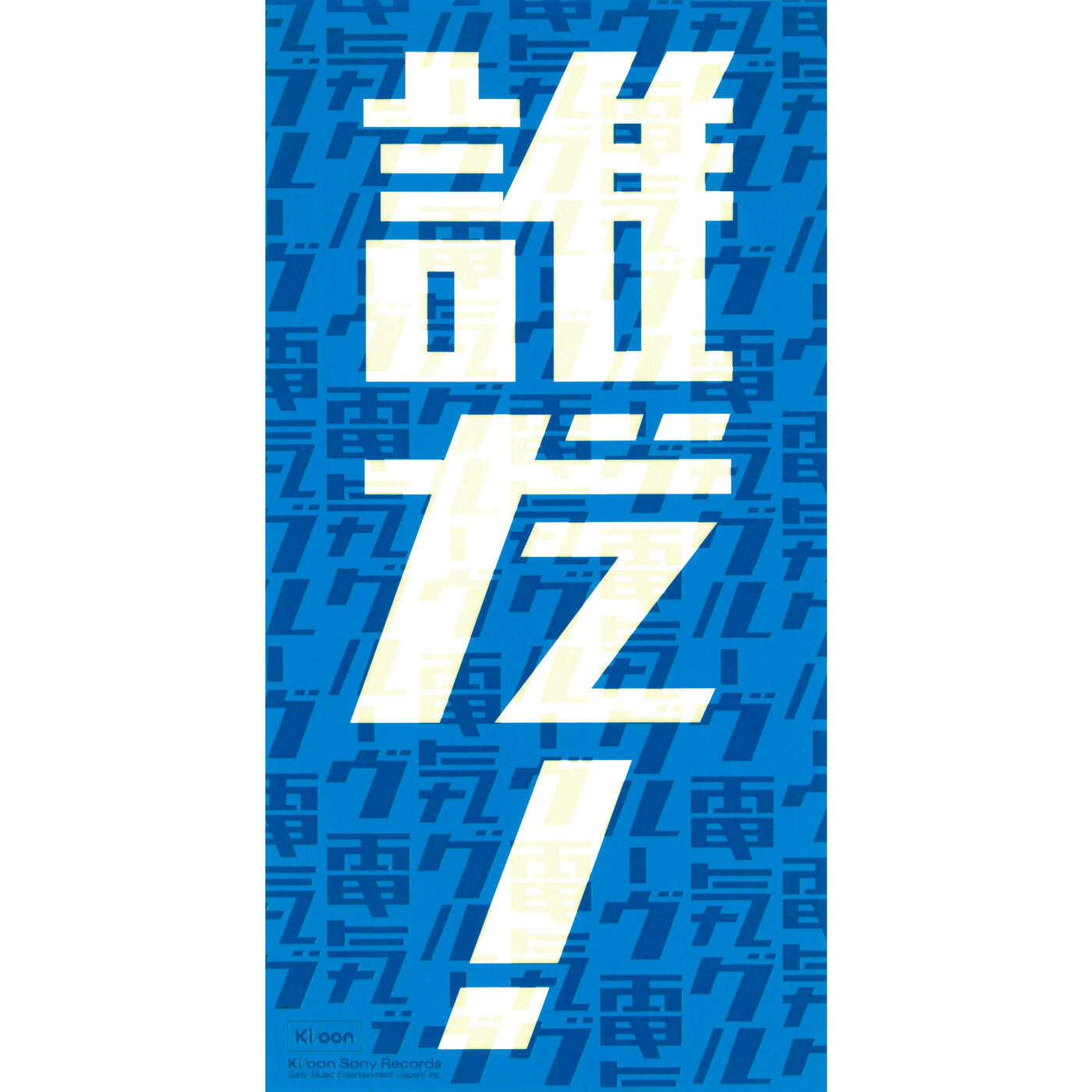 Track Image