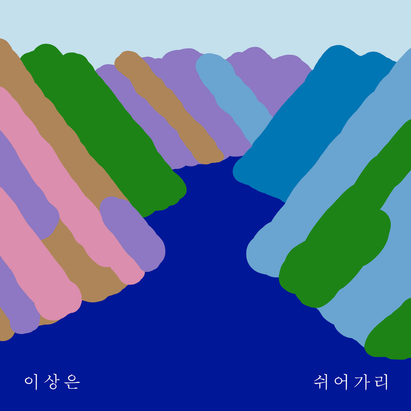 Track Image