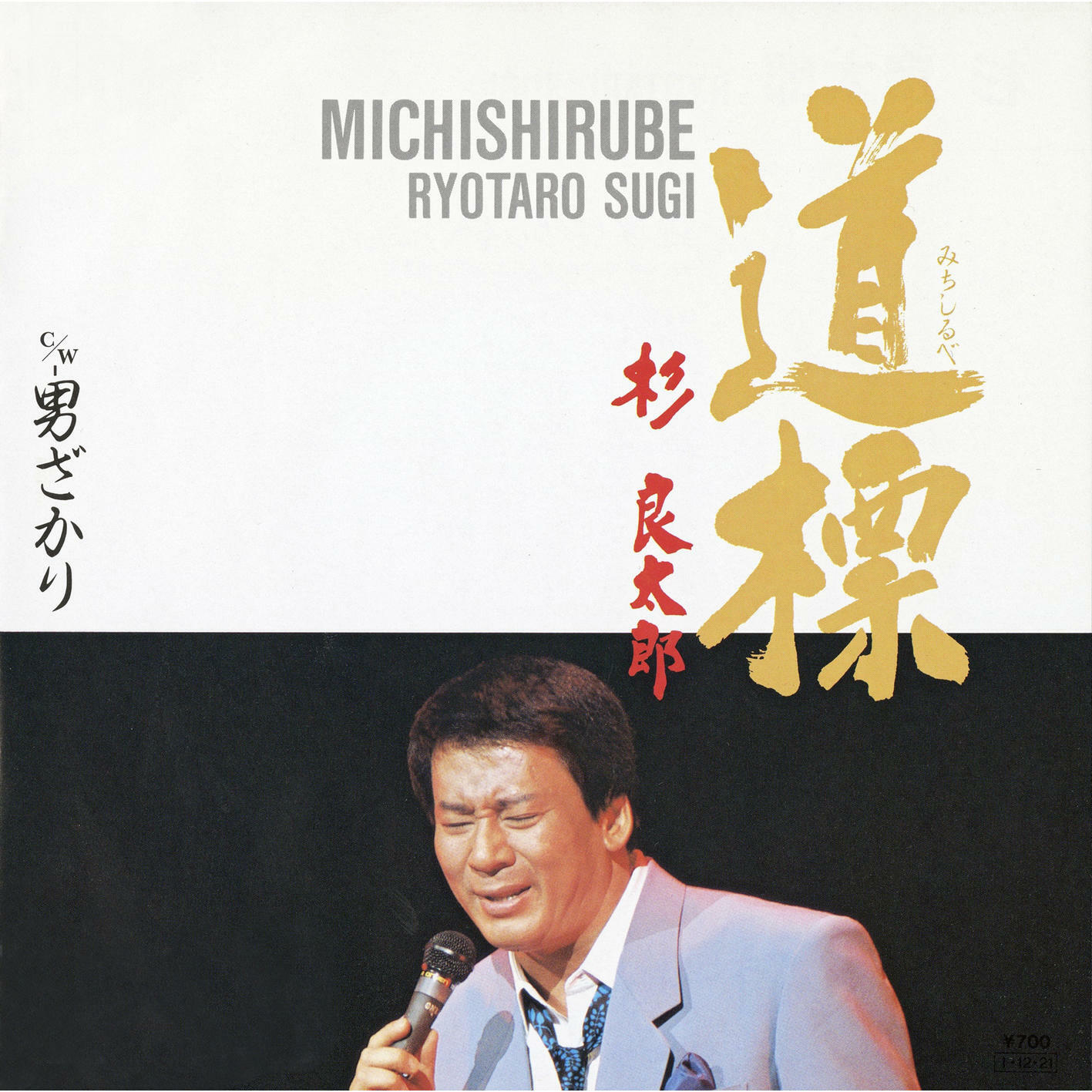 Track Image