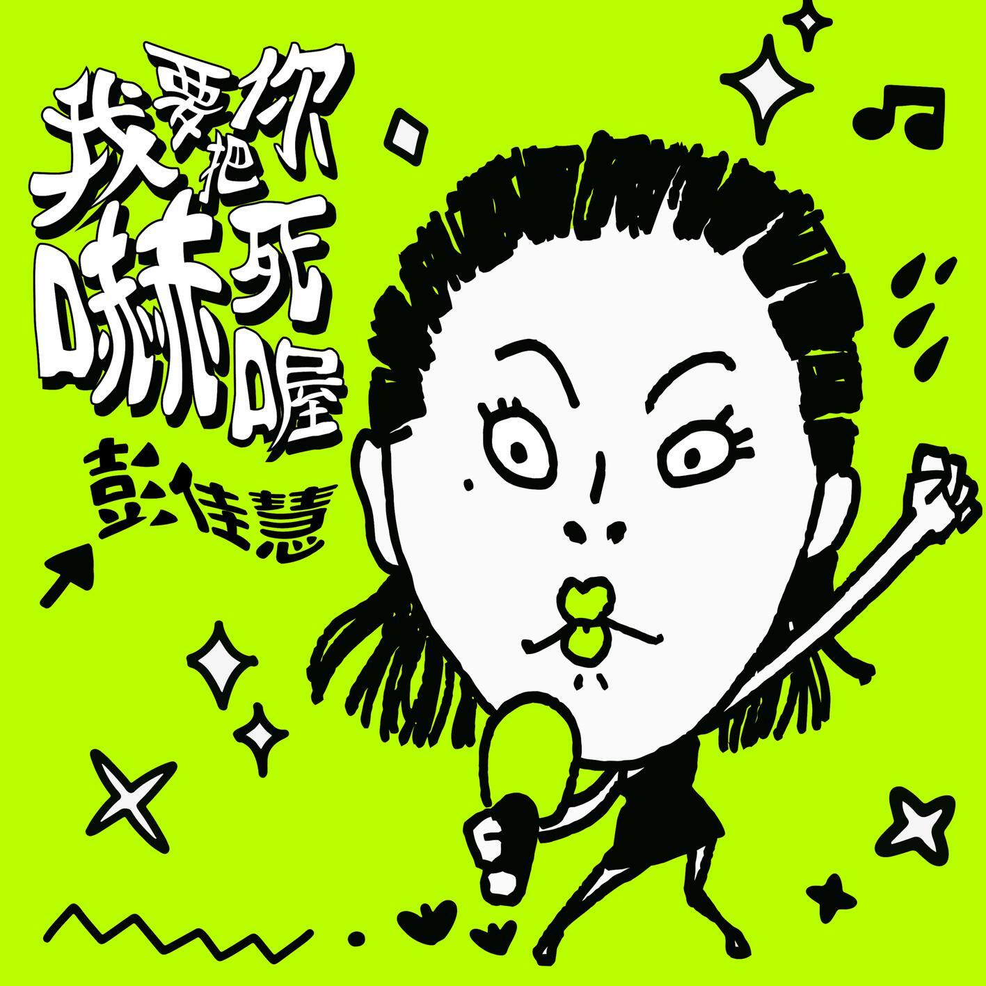 Track Image