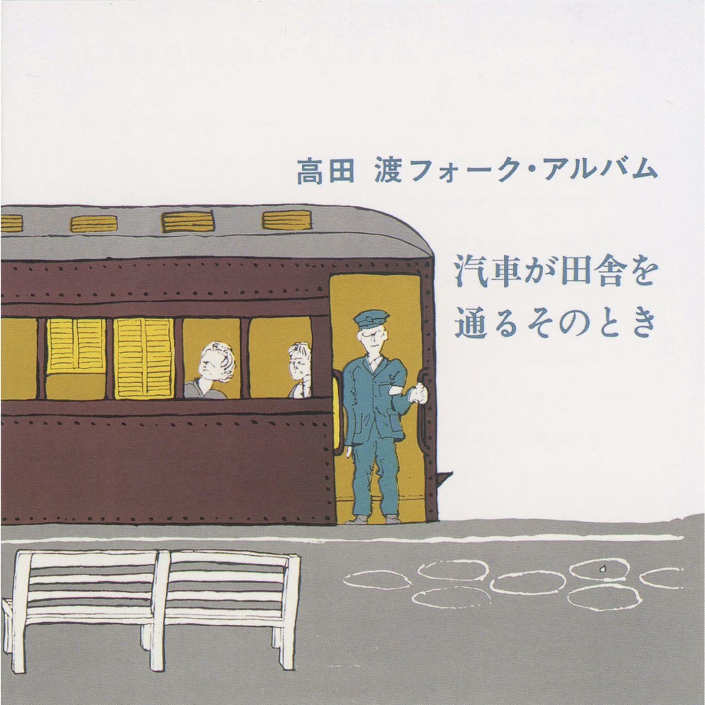 Track Image