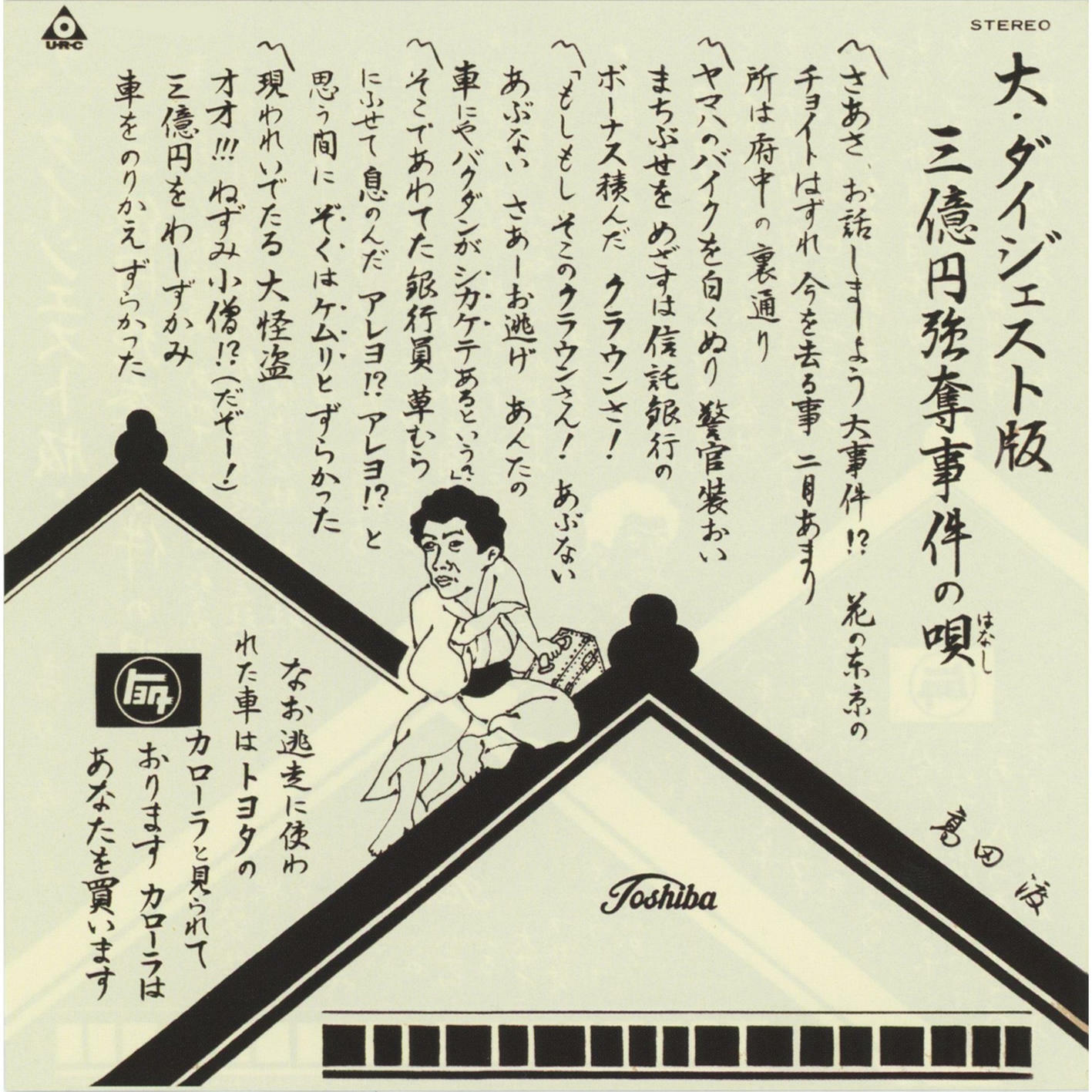 Track Image