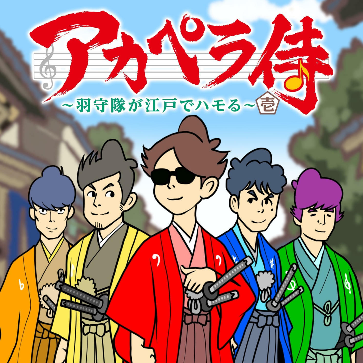 Track Image