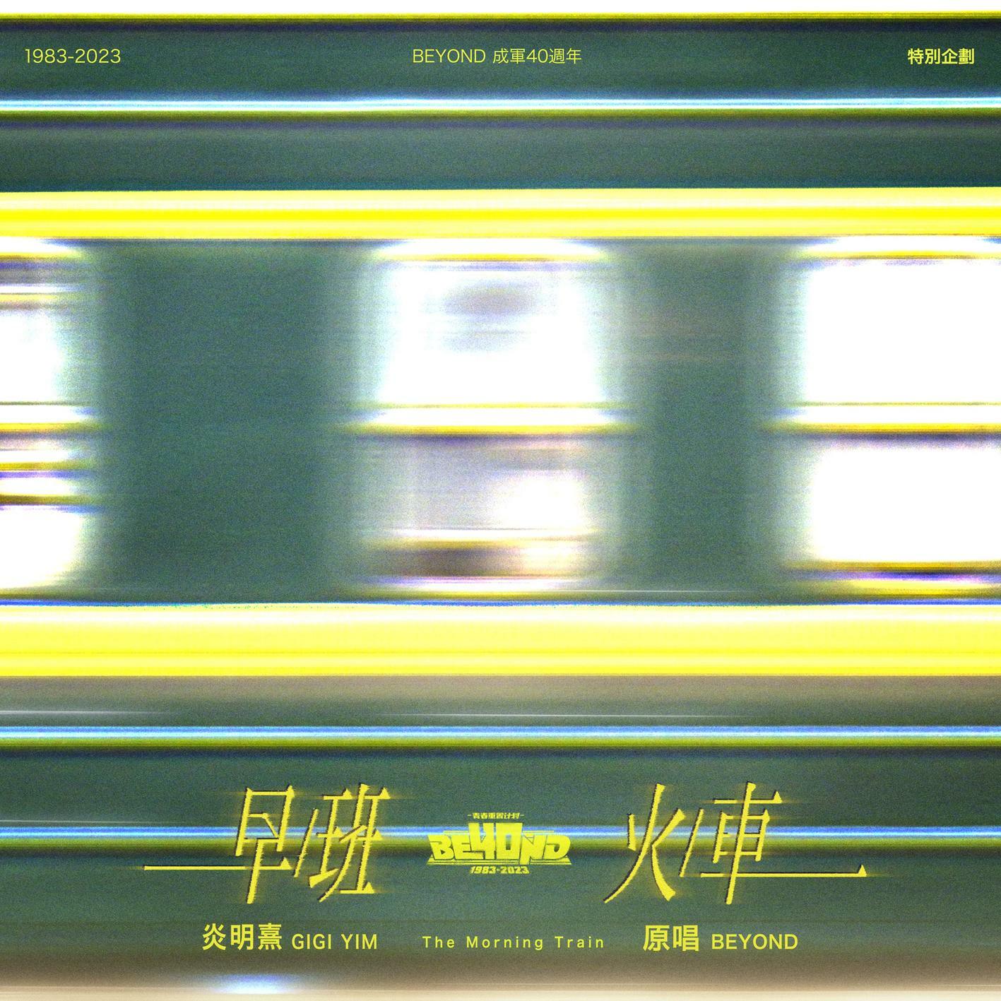 Track Image
