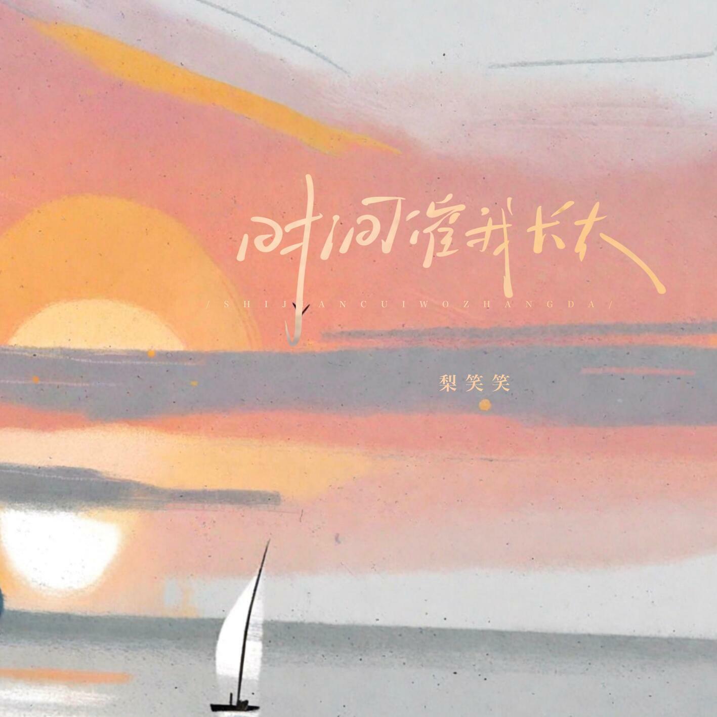 Track Image