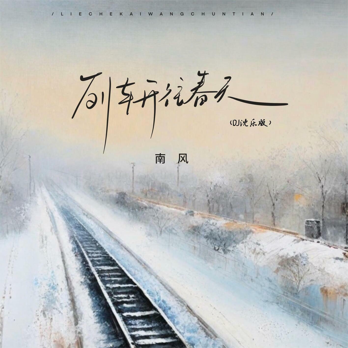 Track Image