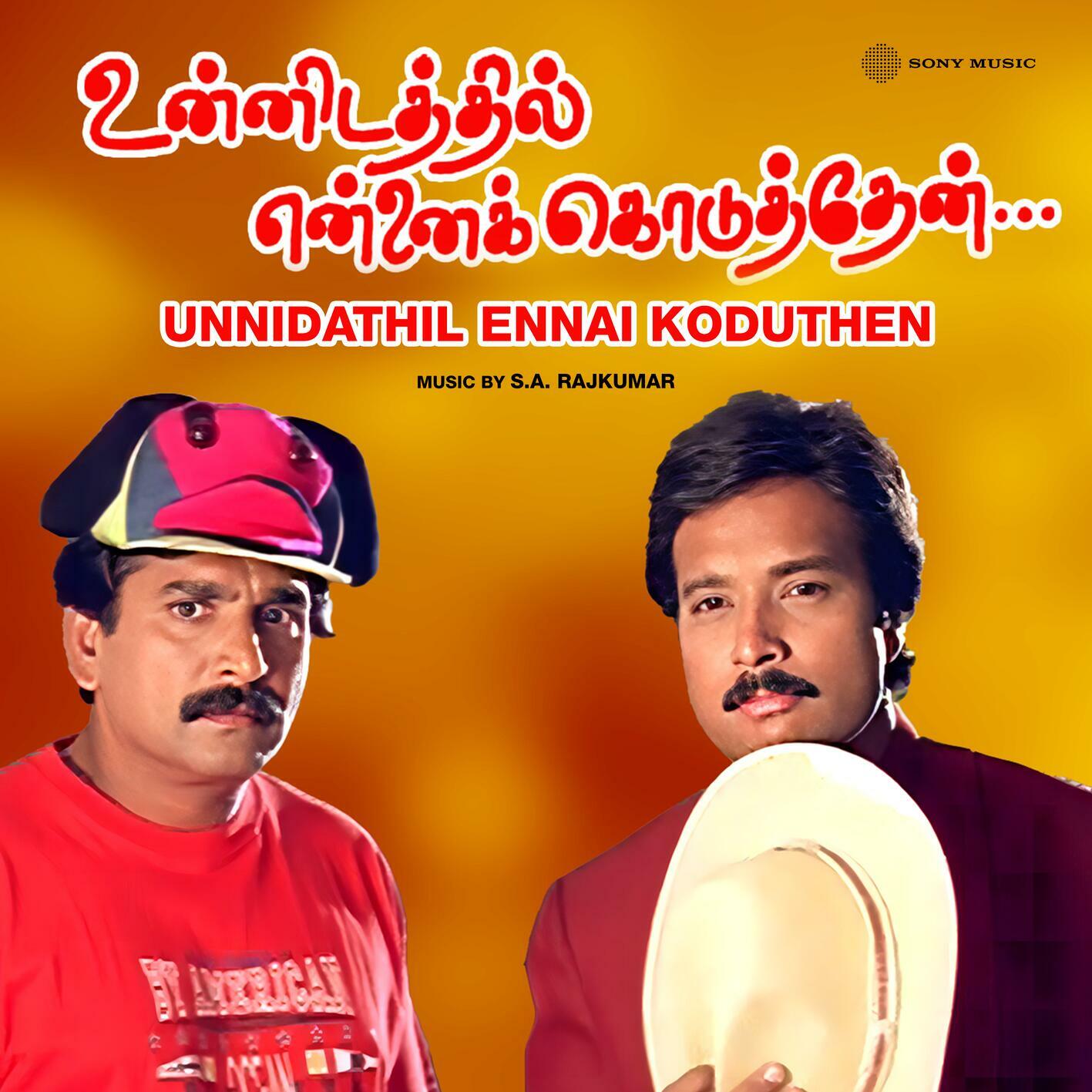Track Image
